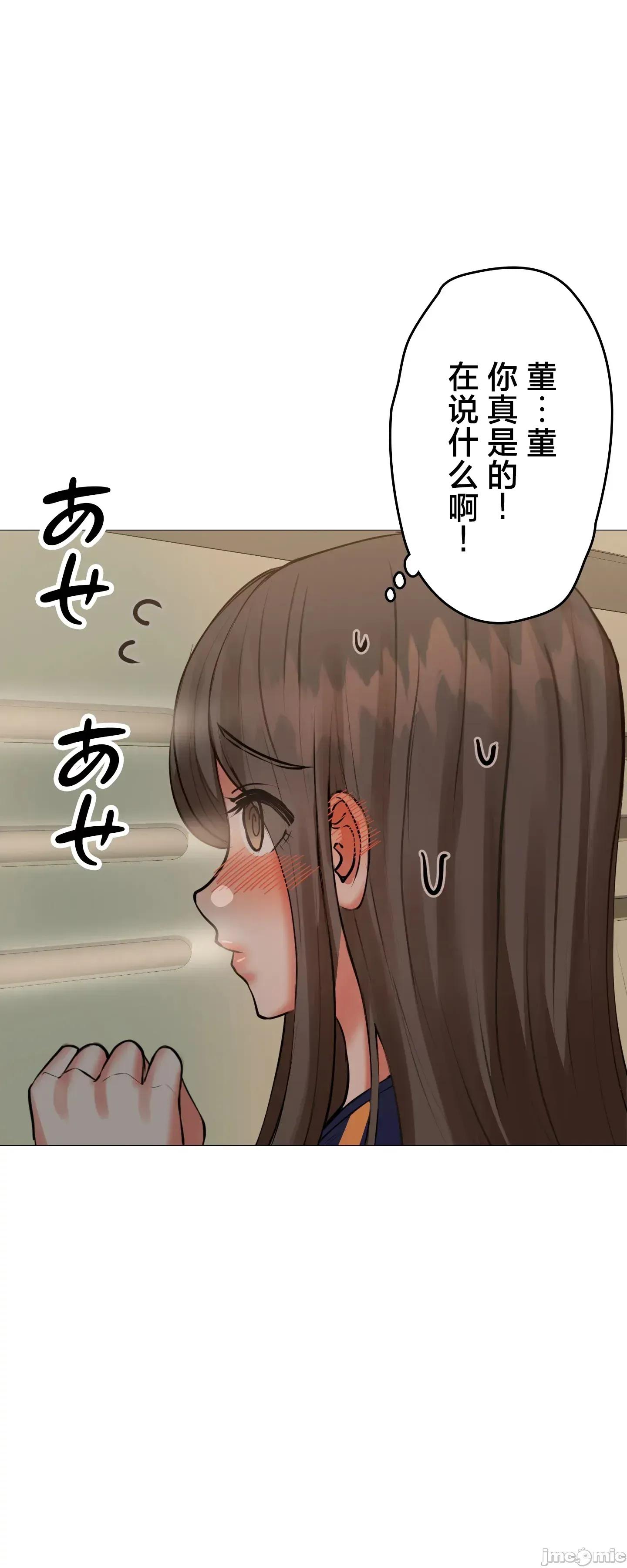 愛撒嬌的鄰家姐姐 愛撒嬌的鄰家姐姐 12 第36页