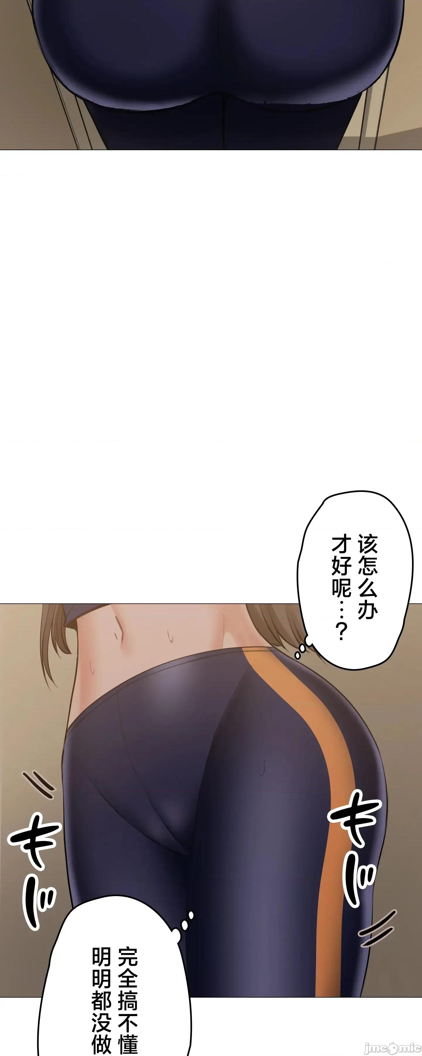 愛撒嬌的鄰家姐姐 愛撒嬌的鄰家姐姐 12 第39页