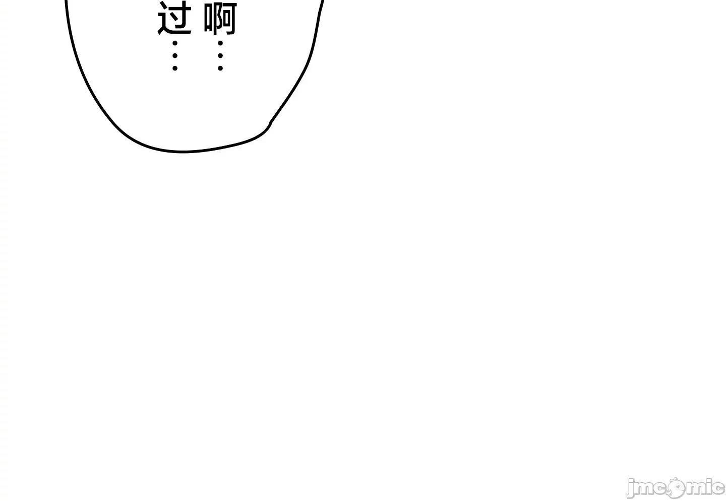愛撒嬌的鄰家姐姐 愛撒嬌的鄰家姐姐 12 第40页