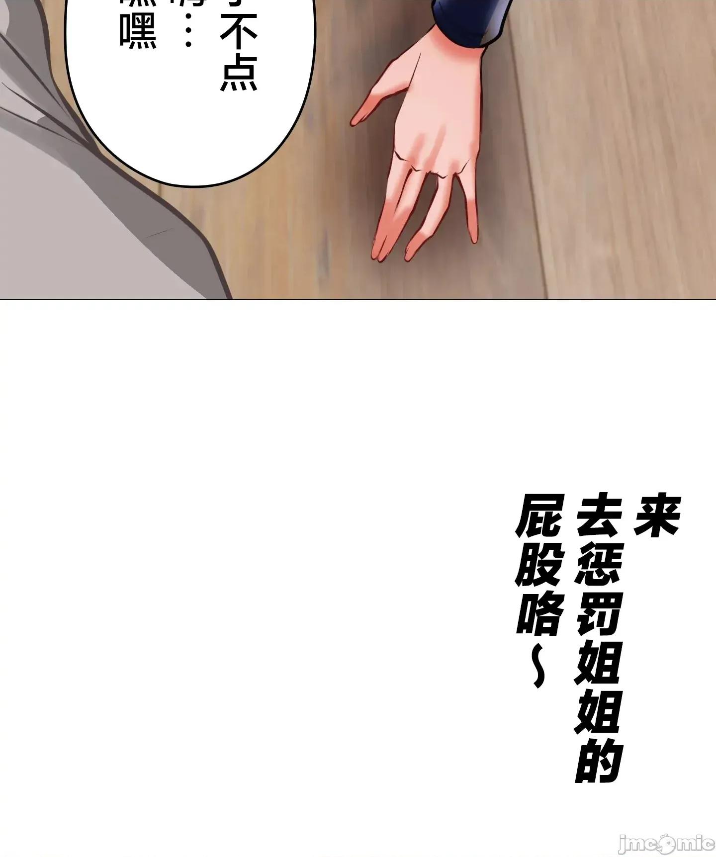 愛撒嬌的鄰家姐姐 愛撒嬌的鄰家姐姐 12 第52页