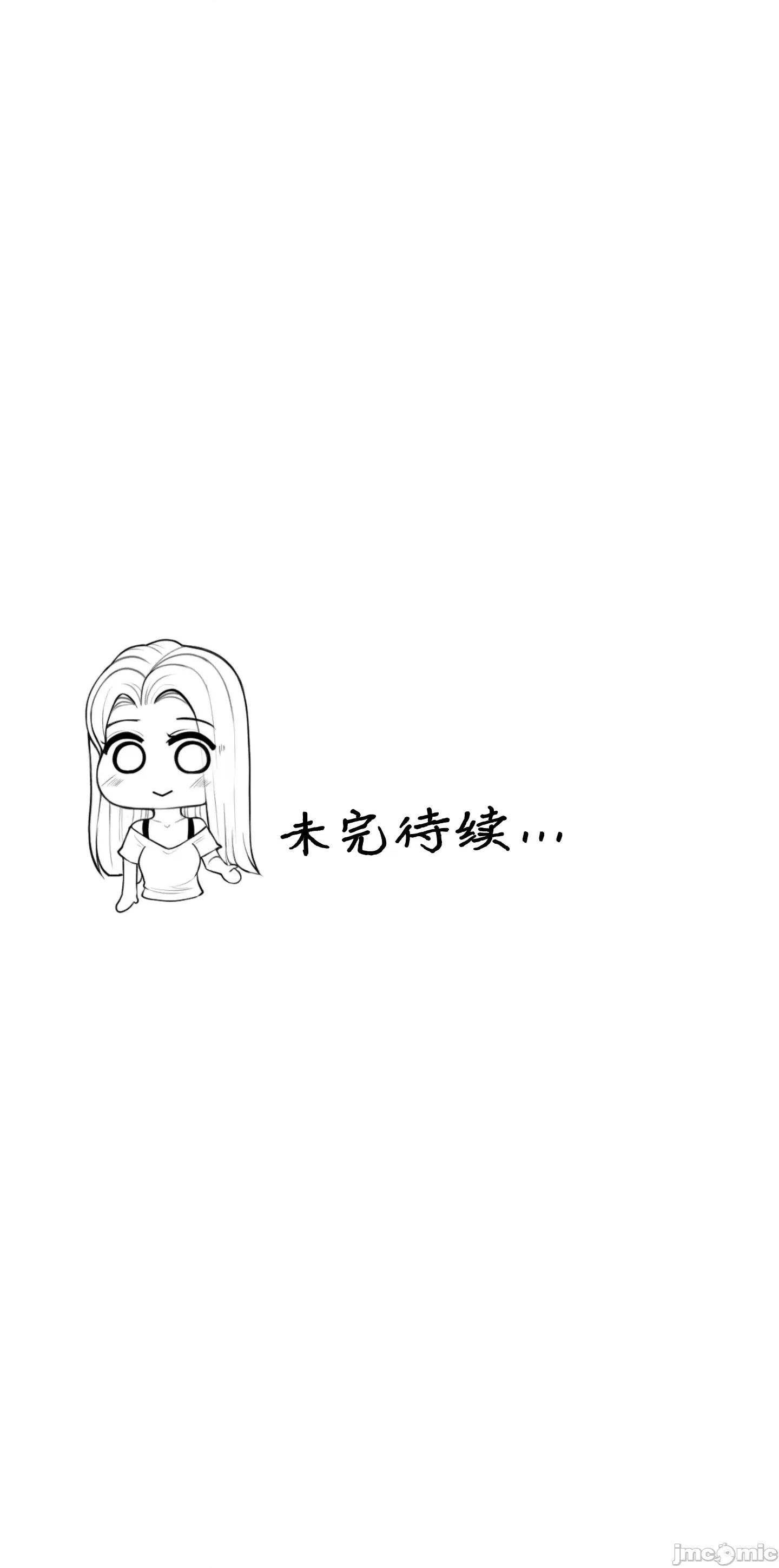 愛撒嬌的鄰家姐姐 愛撒嬌的鄰家姐姐 12 第53页