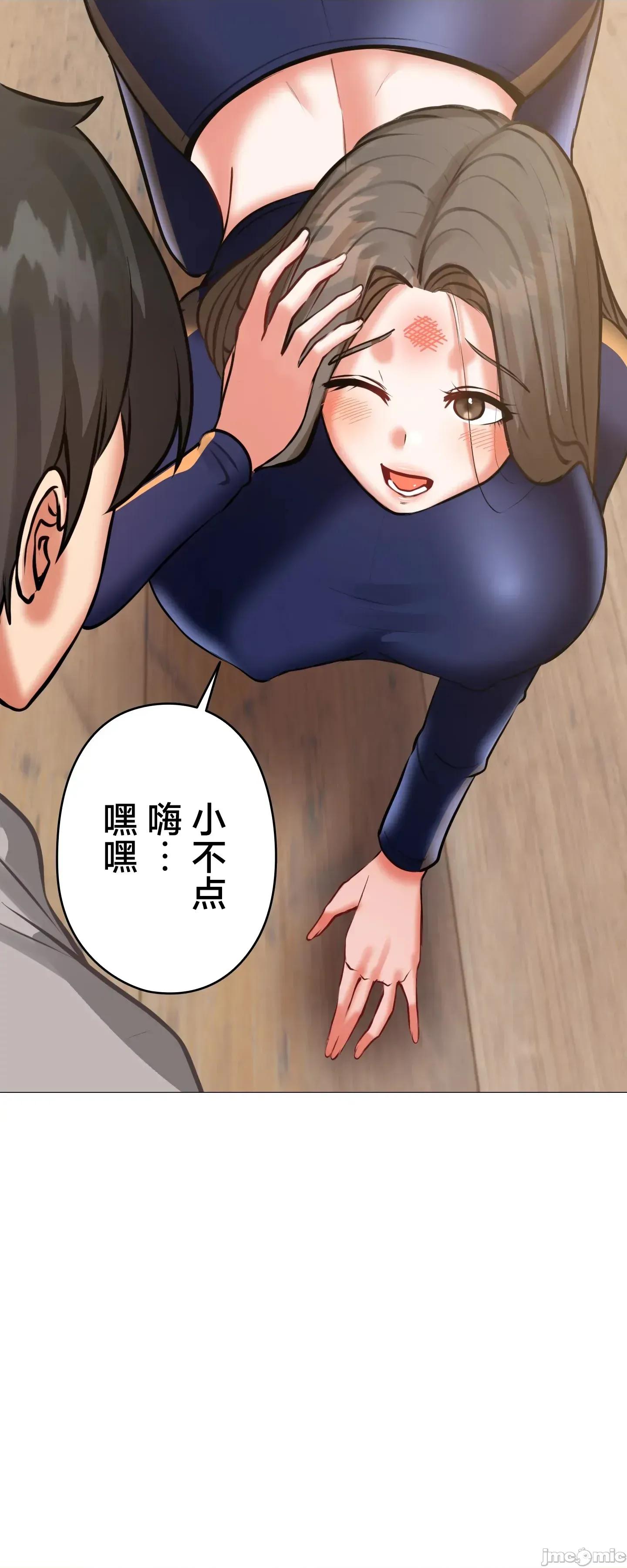 愛撒嬌的鄰家姐姐 愛撒嬌的鄰家姐姐 13 第3页