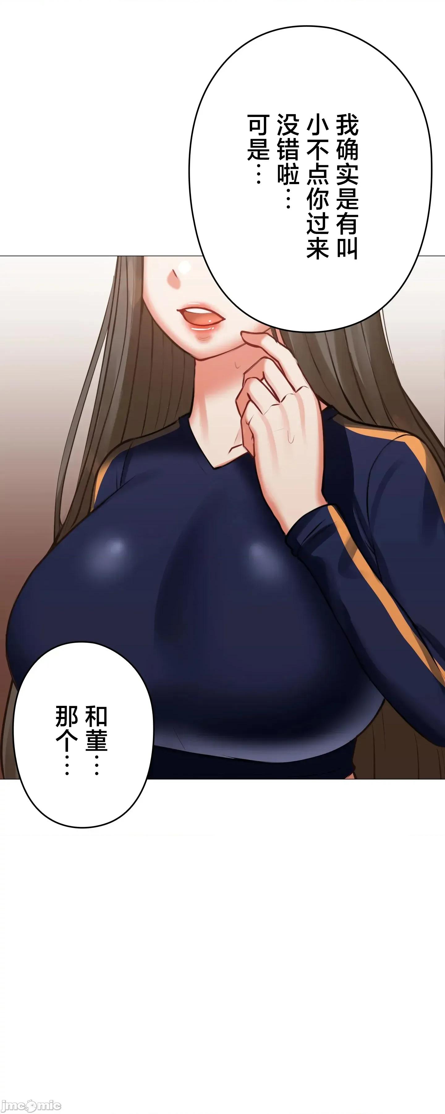愛撒嬌的鄰家姐姐 愛撒嬌的鄰家姐姐 13 第10页