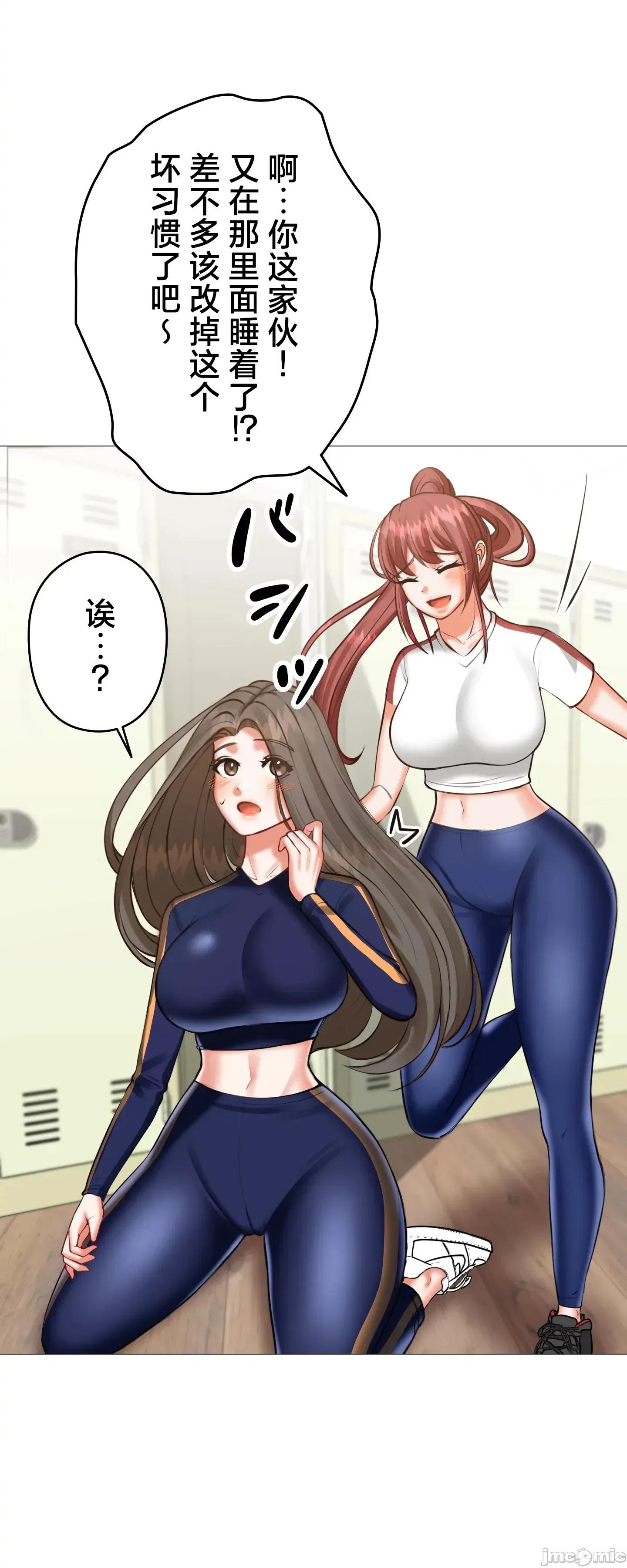 愛撒嬌的鄰家姐姐 愛撒嬌的鄰家姐姐 13 第11页