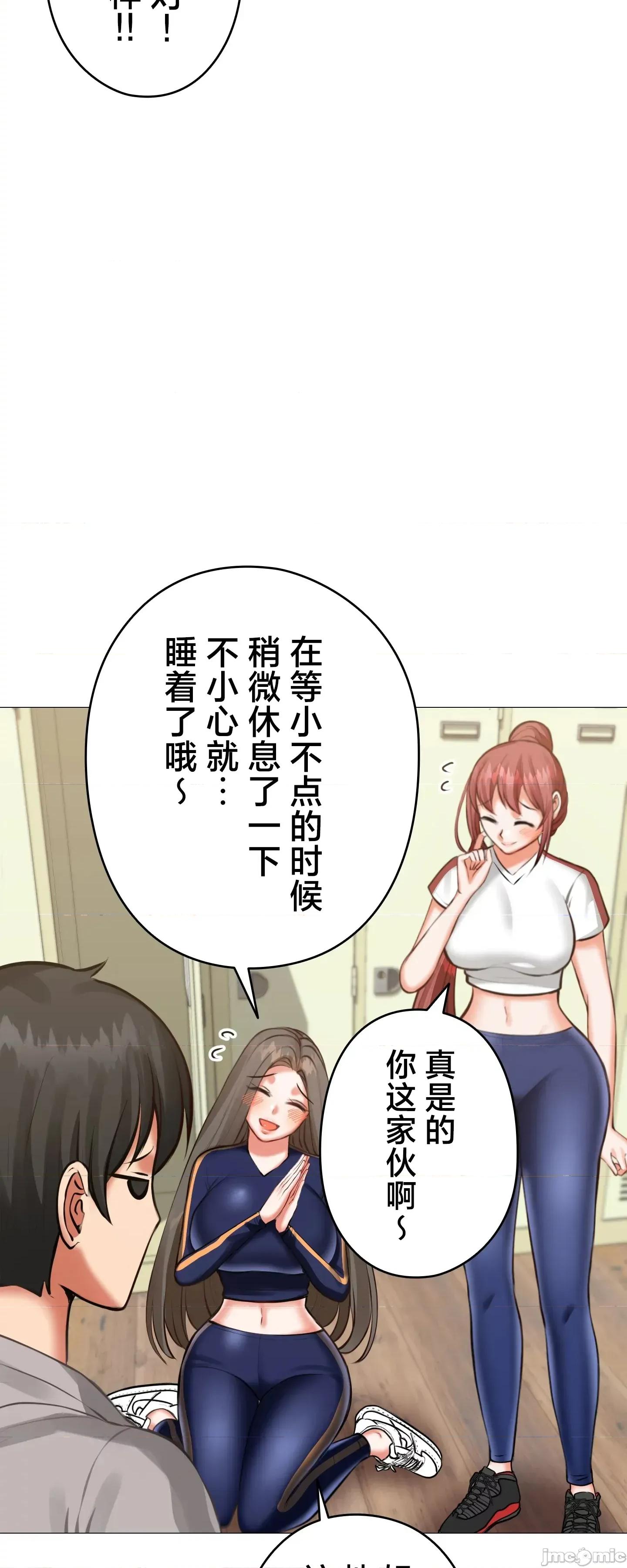 愛撒嬌的鄰家姐姐 愛撒嬌的鄰家姐姐 13 第13页