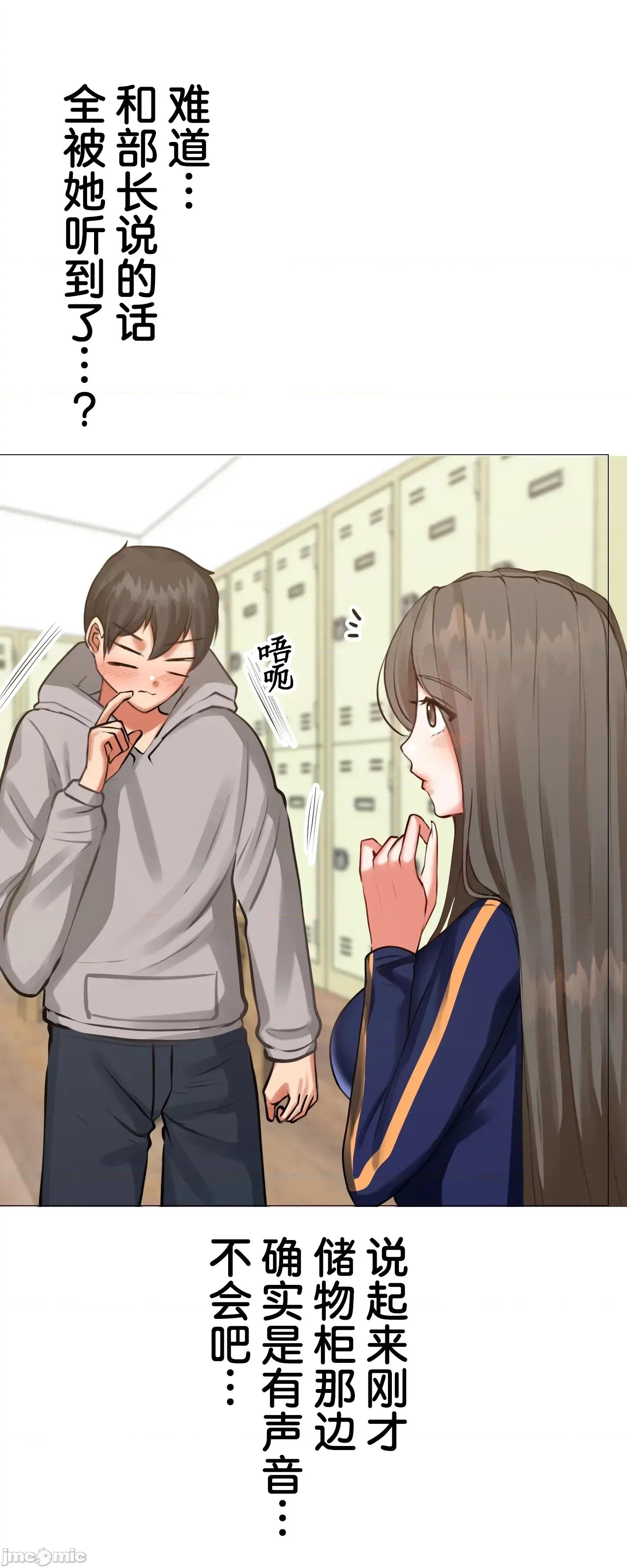 愛撒嬌的鄰家姐姐 愛撒嬌的鄰家姐姐 13 第16页