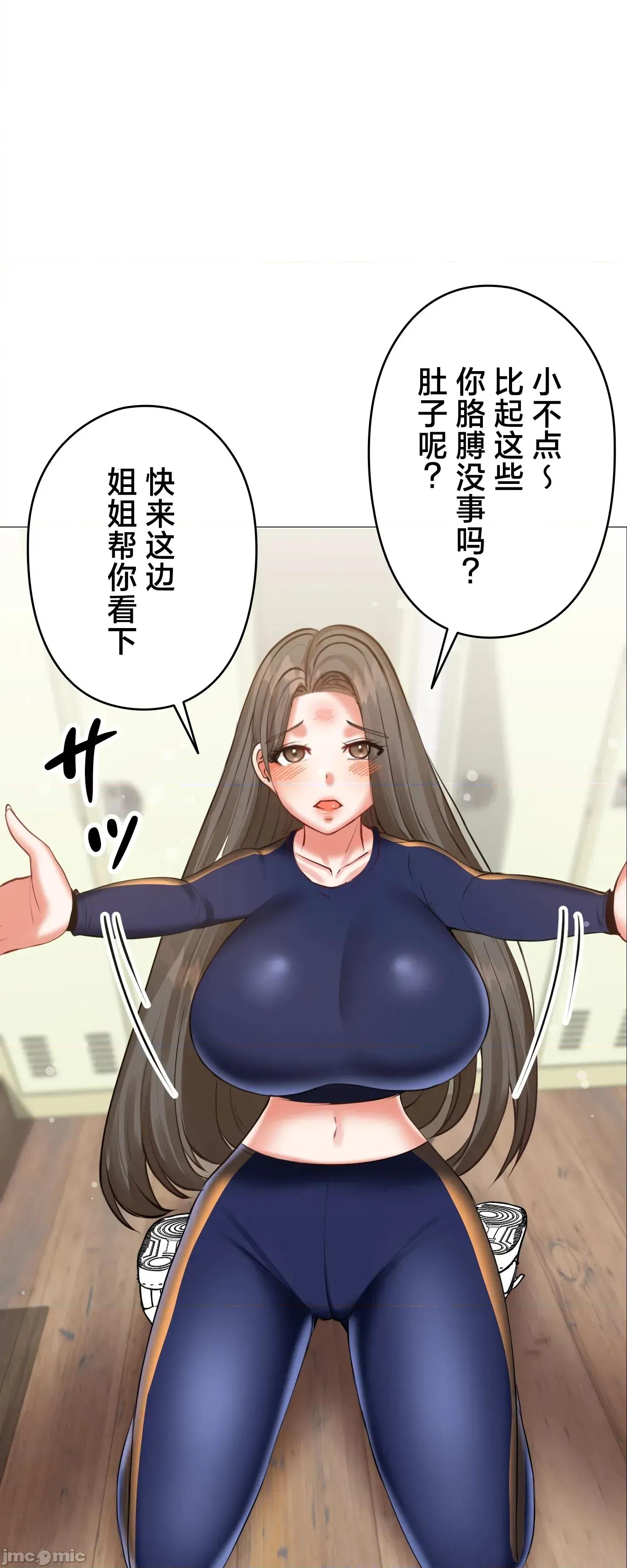 愛撒嬌的鄰家姐姐 愛撒嬌的鄰家姐姐 13 第17页