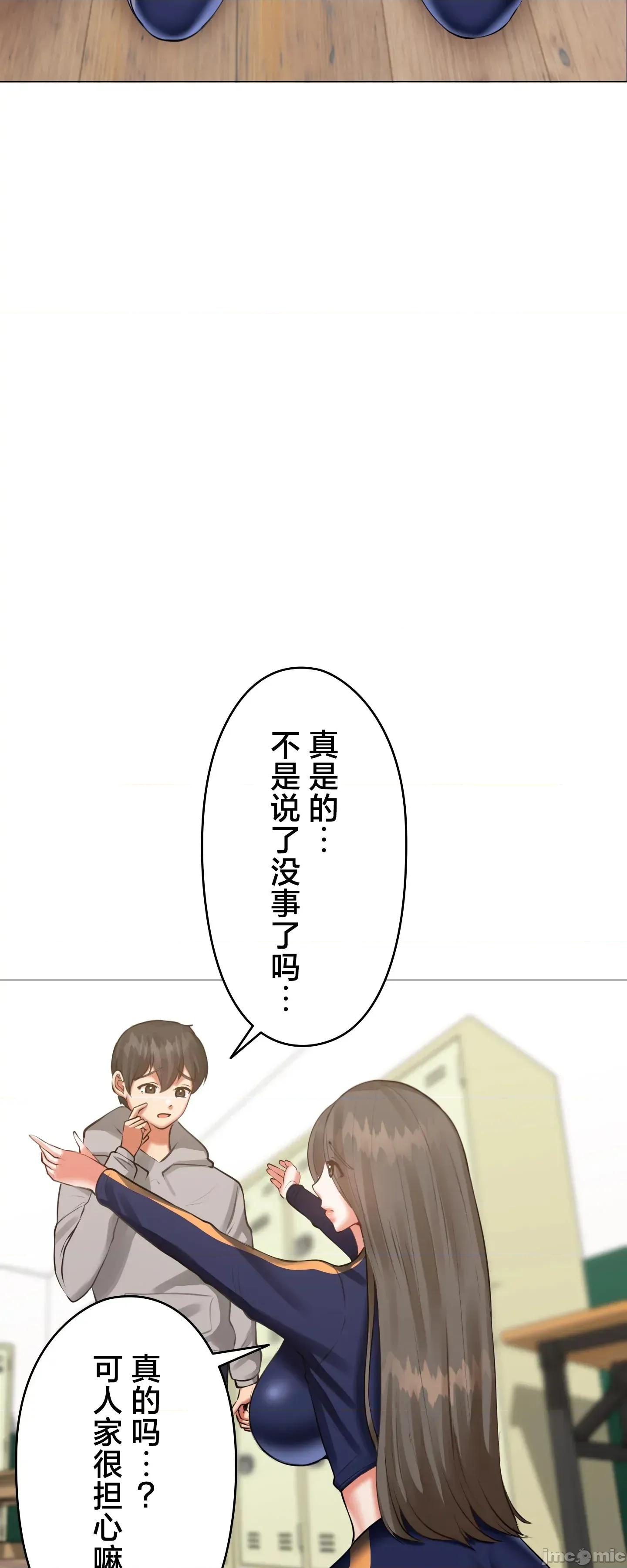 愛撒嬌的鄰家姐姐 愛撒嬌的鄰家姐姐 13 第18页