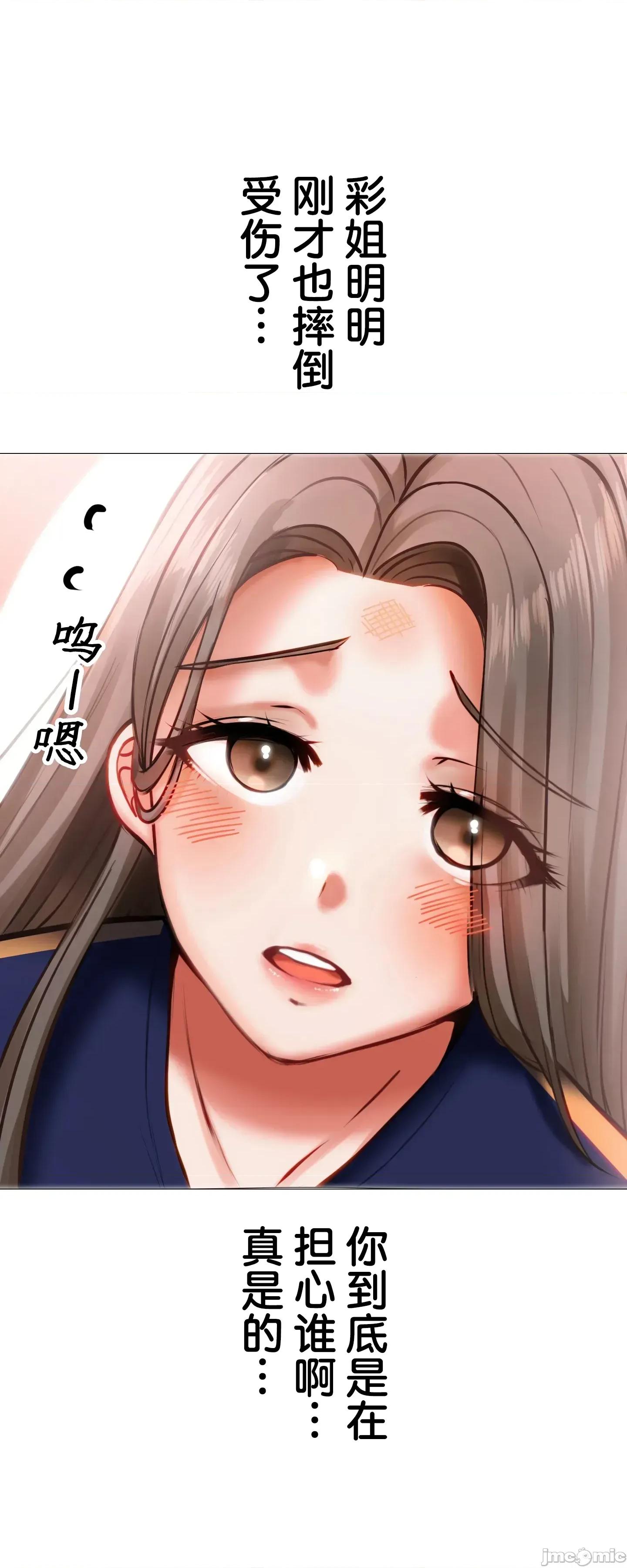 愛撒嬌的鄰家姐姐 愛撒嬌的鄰家姐姐 13 第20页