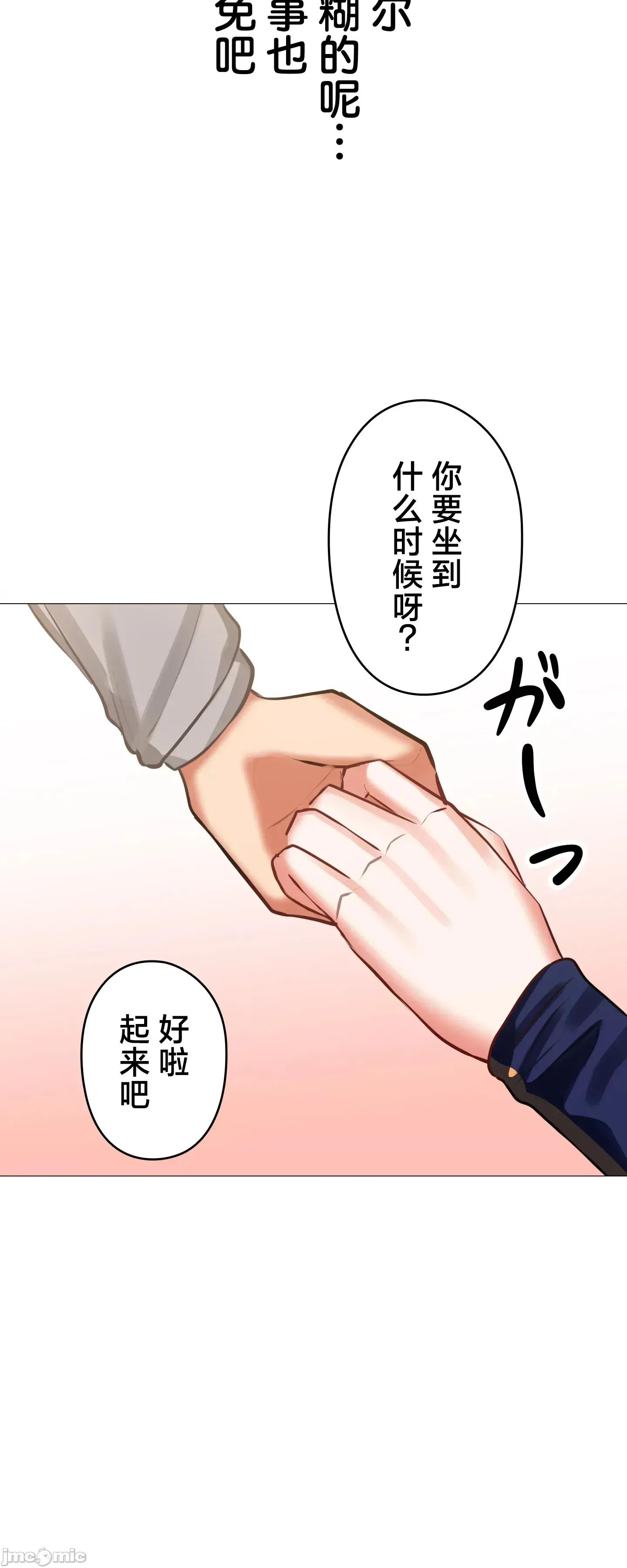 愛撒嬌的鄰家姐姐 愛撒嬌的鄰家姐姐 13 第22页