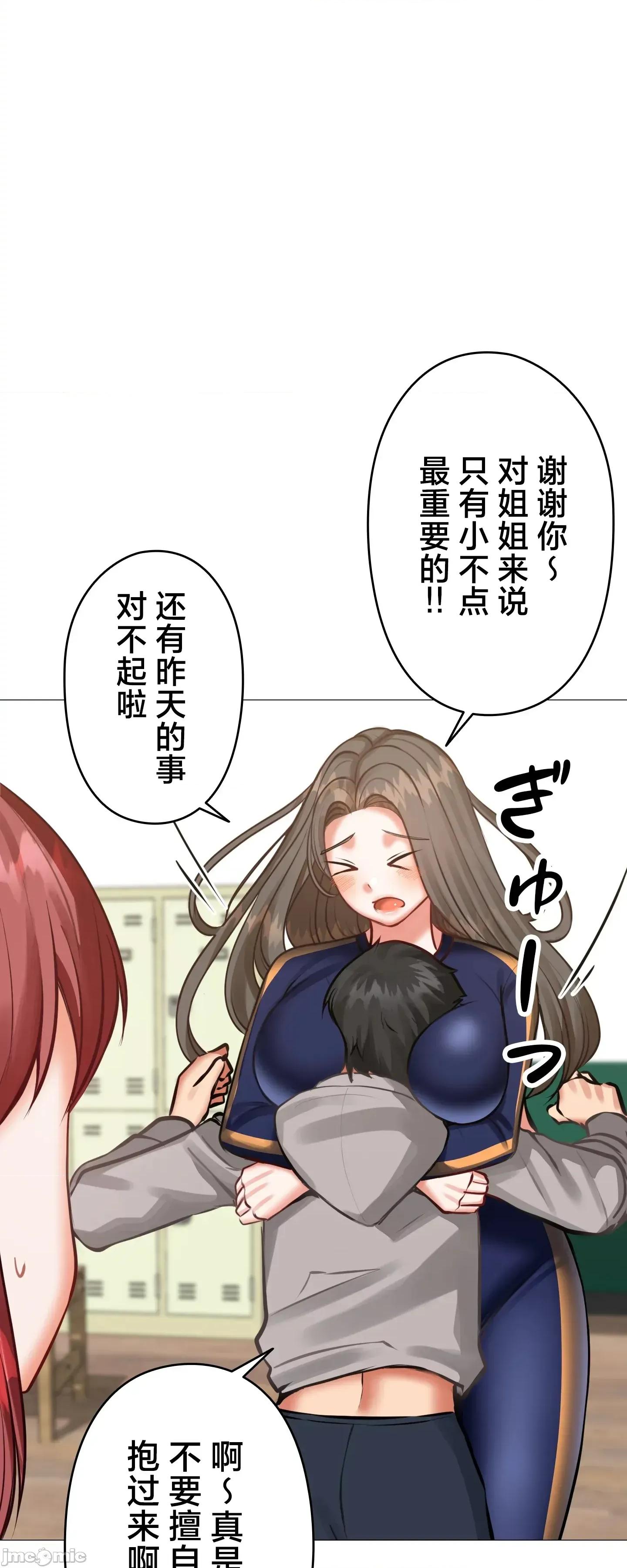 愛撒嬌的鄰家姐姐 愛撒嬌的鄰家姐姐 13 第29页