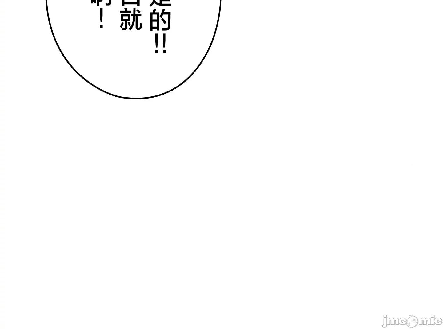 愛撒嬌的鄰家姐姐 愛撒嬌的鄰家姐姐 13 第30页