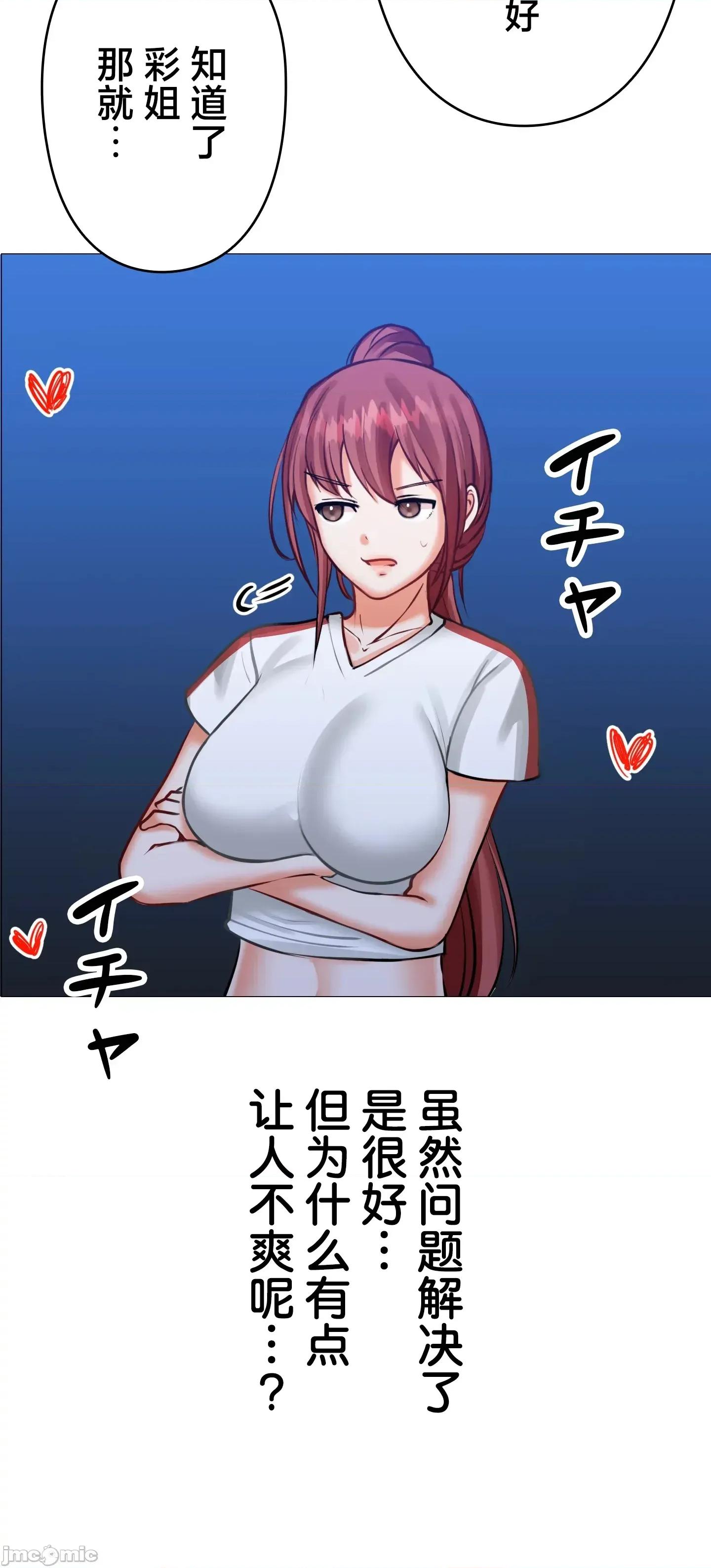 愛撒嬌的鄰家姐姐 愛撒嬌的鄰家姐姐 13 第32页