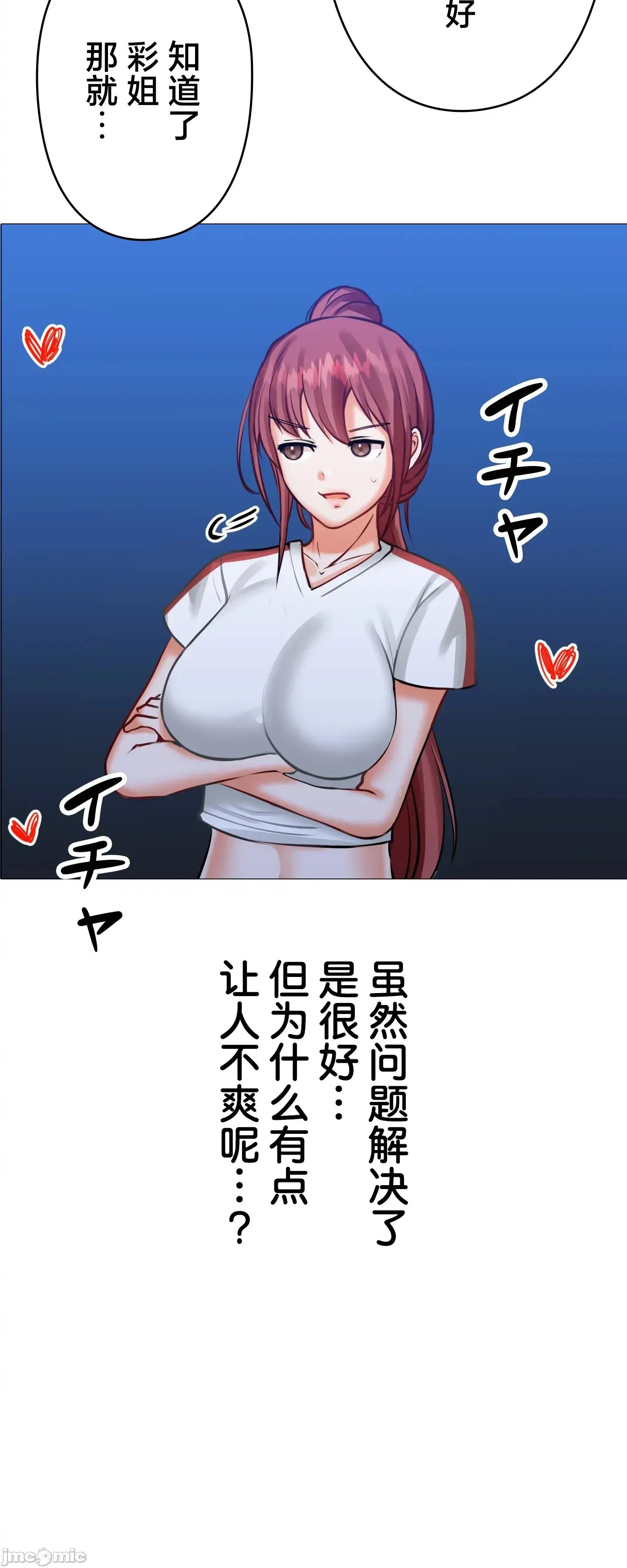 愛撒嬌的鄰家姐姐 愛撒嬌的鄰家姐姐 14 第2页