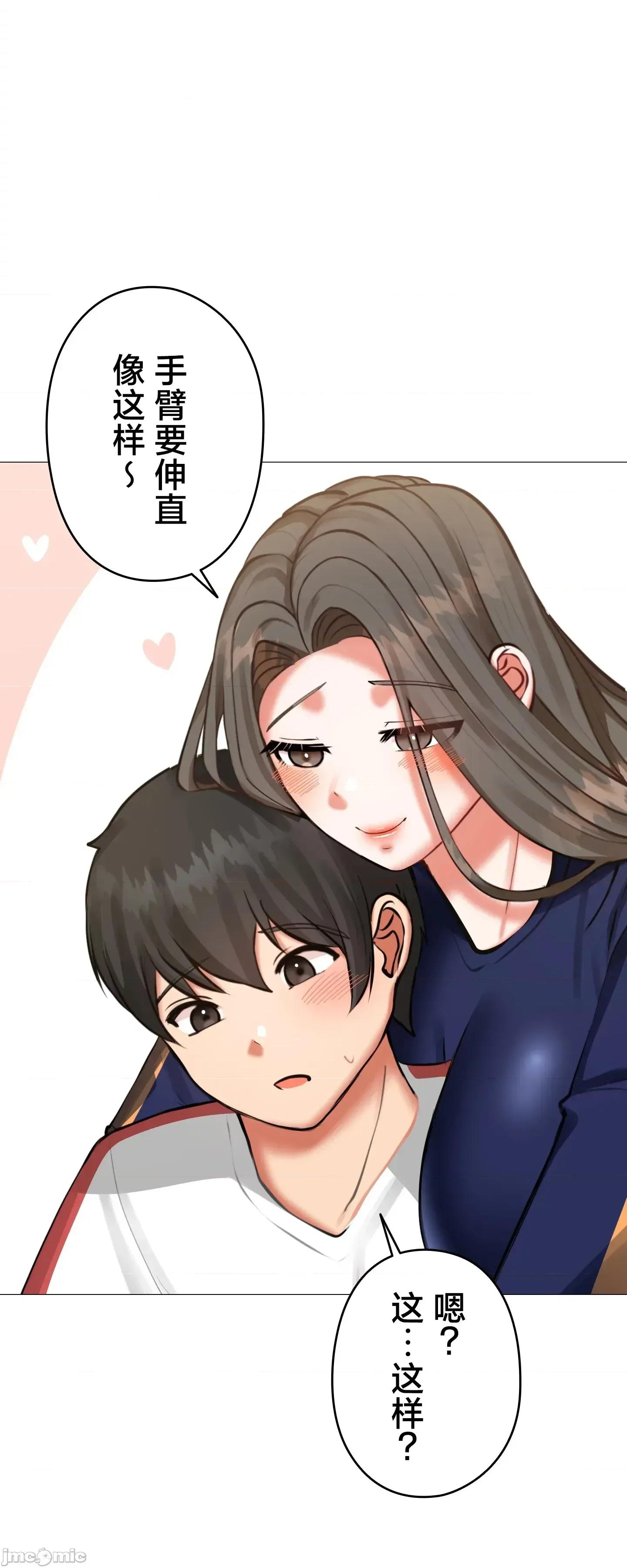 愛撒嬌的鄰家姐姐 愛撒嬌的鄰家姐姐 14 第6页