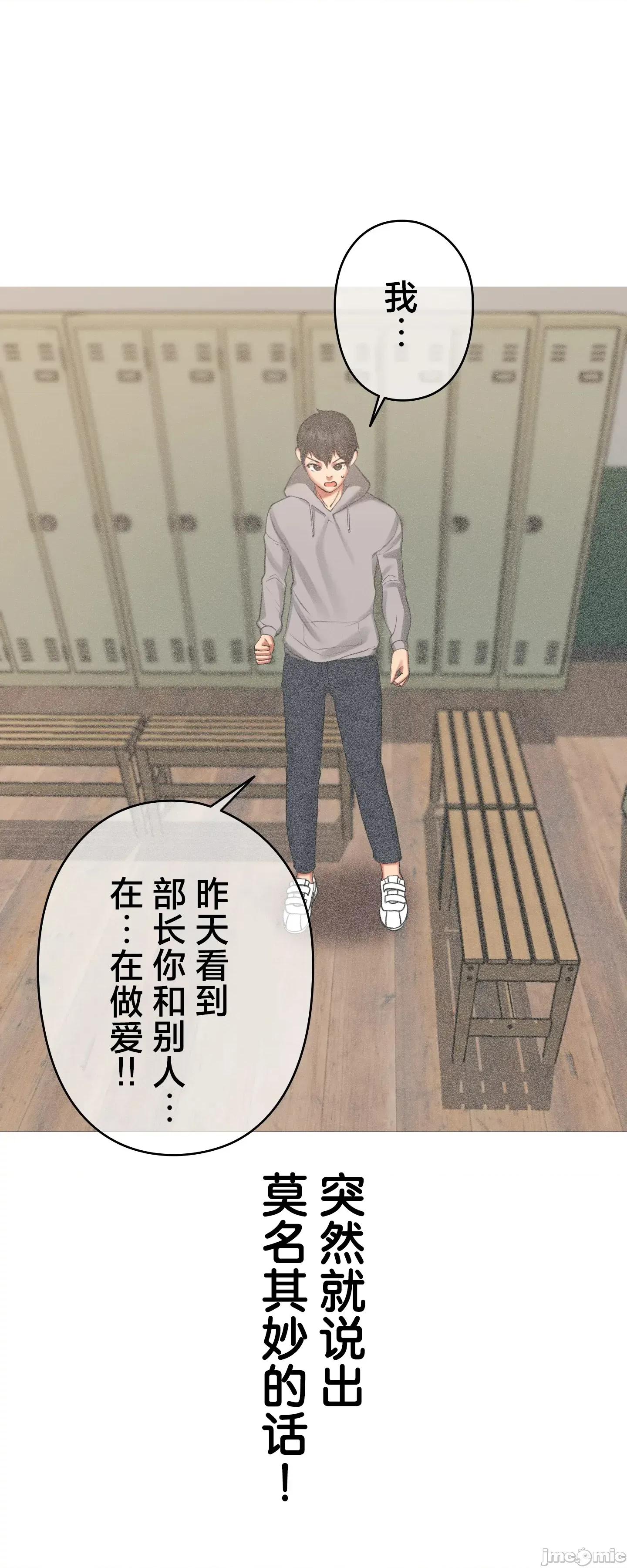 愛撒嬌的鄰家姐姐 愛撒嬌的鄰家姐姐 14 第14页