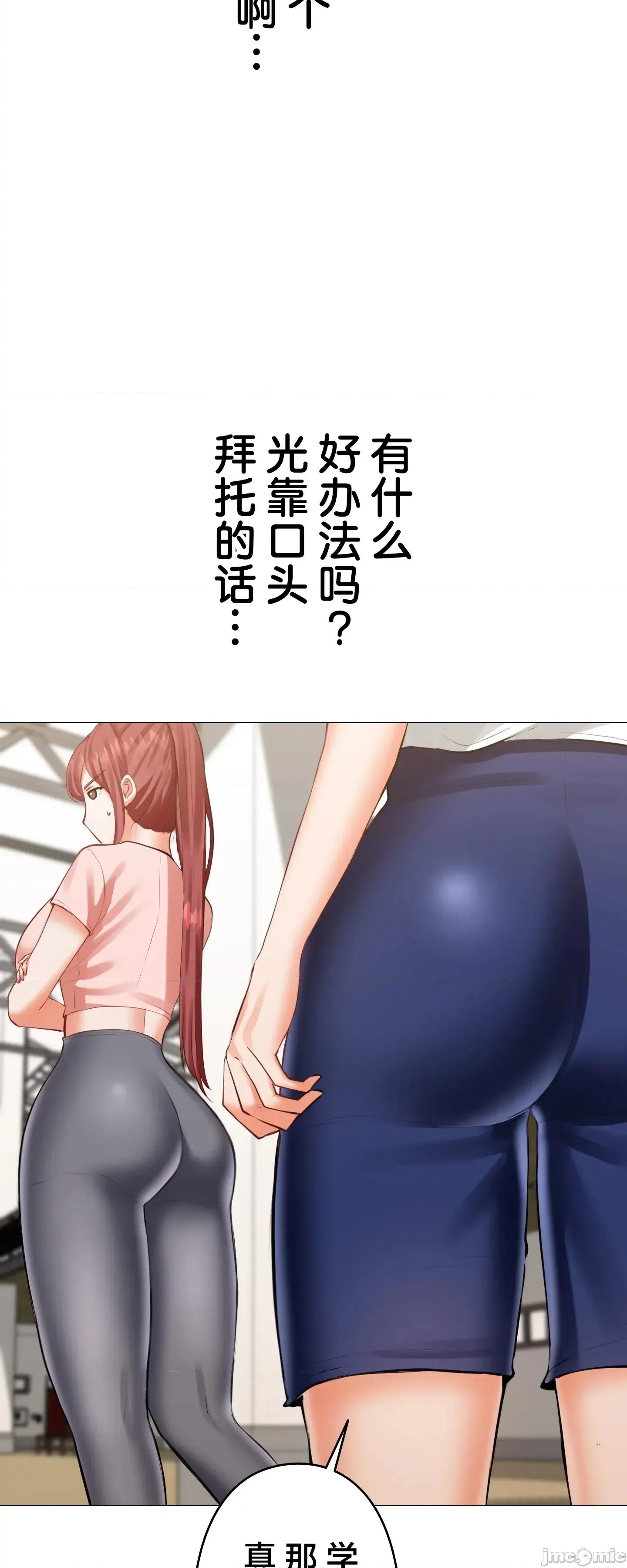 愛撒嬌的鄰家姐姐 愛撒嬌的鄰家姐姐 14 第18页