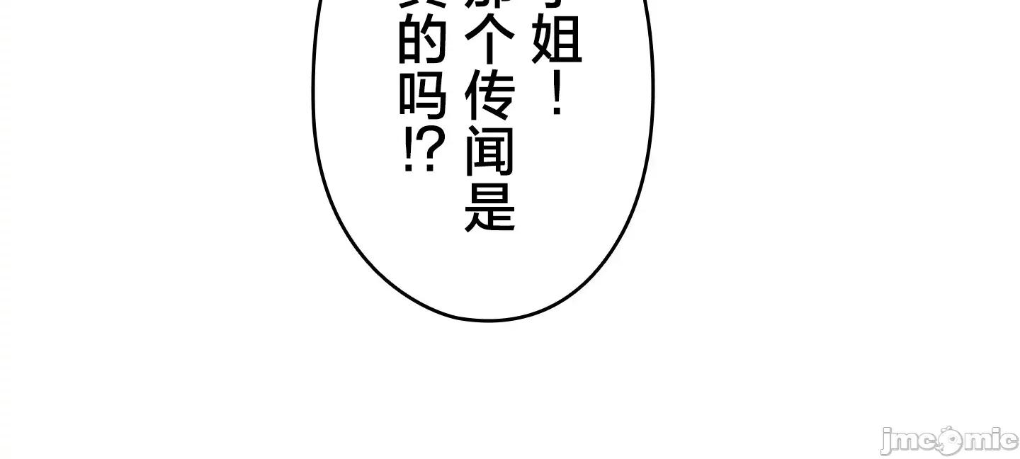 愛撒嬌的鄰家姐姐 愛撒嬌的鄰家姐姐 14 第19页