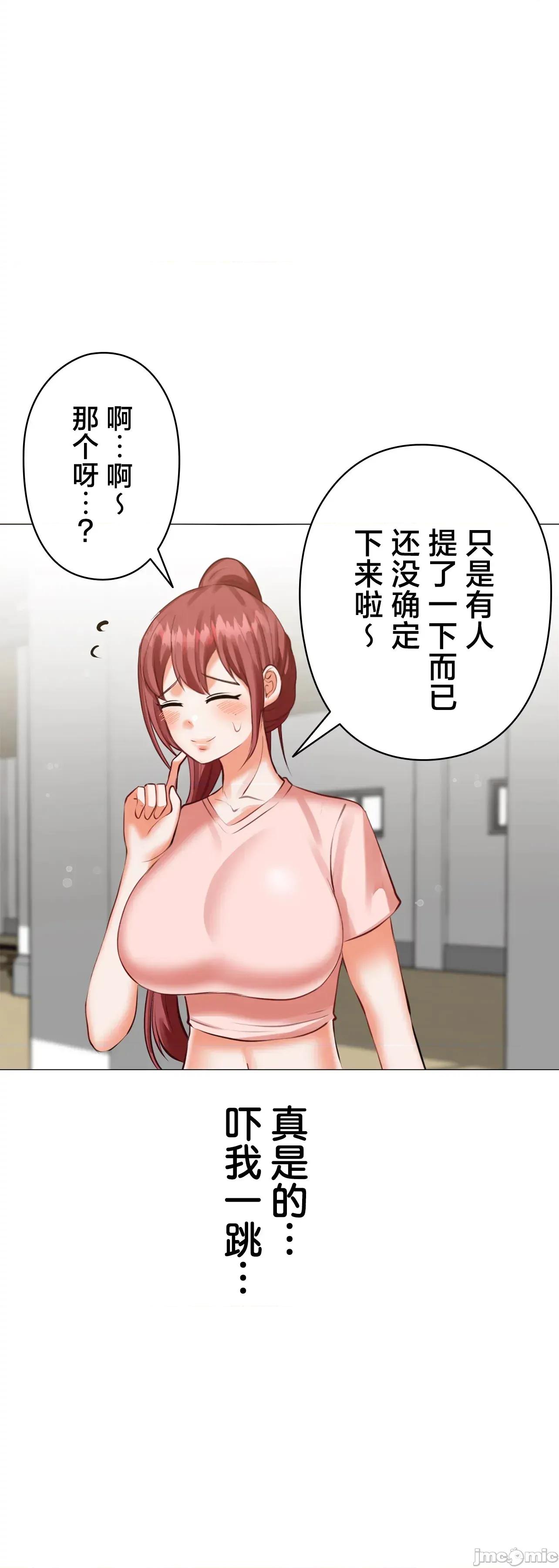 愛撒嬌的鄰家姐姐 愛撒嬌的鄰家姐姐 14 第21页
