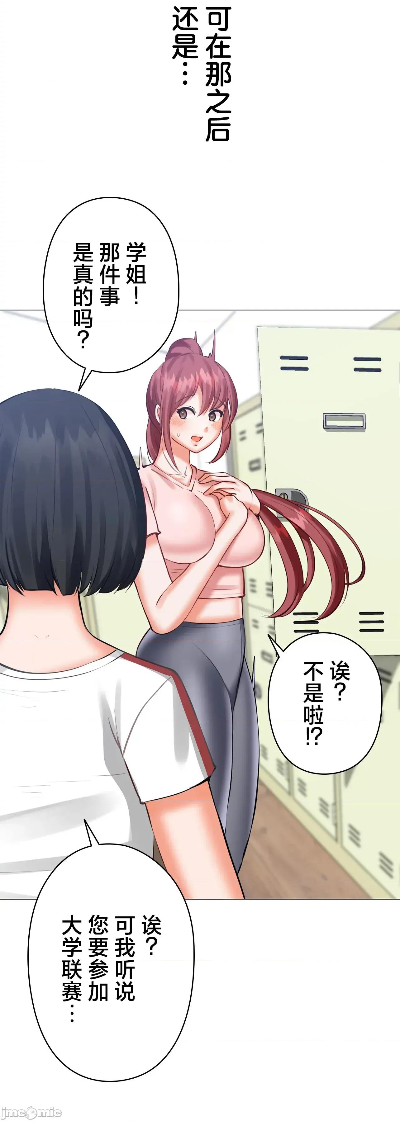 愛撒嬌的鄰家姐姐 愛撒嬌的鄰家姐姐 14 第22页