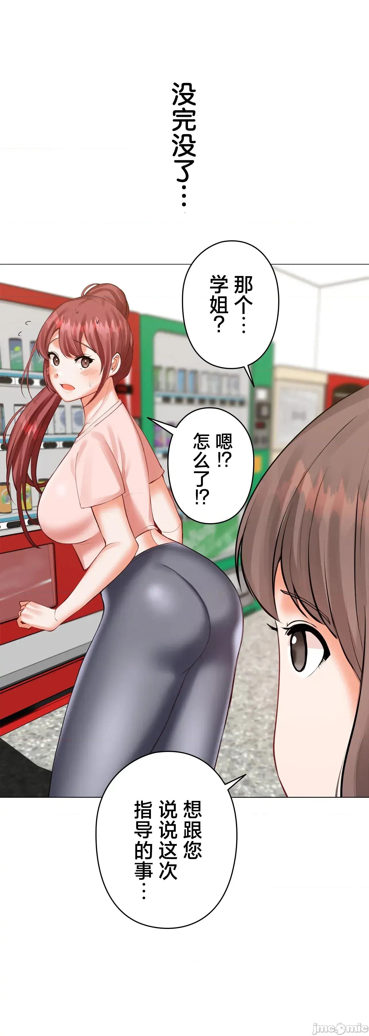愛撒嬌的鄰家姐姐 愛撒嬌的鄰家姐姐 14 第23页