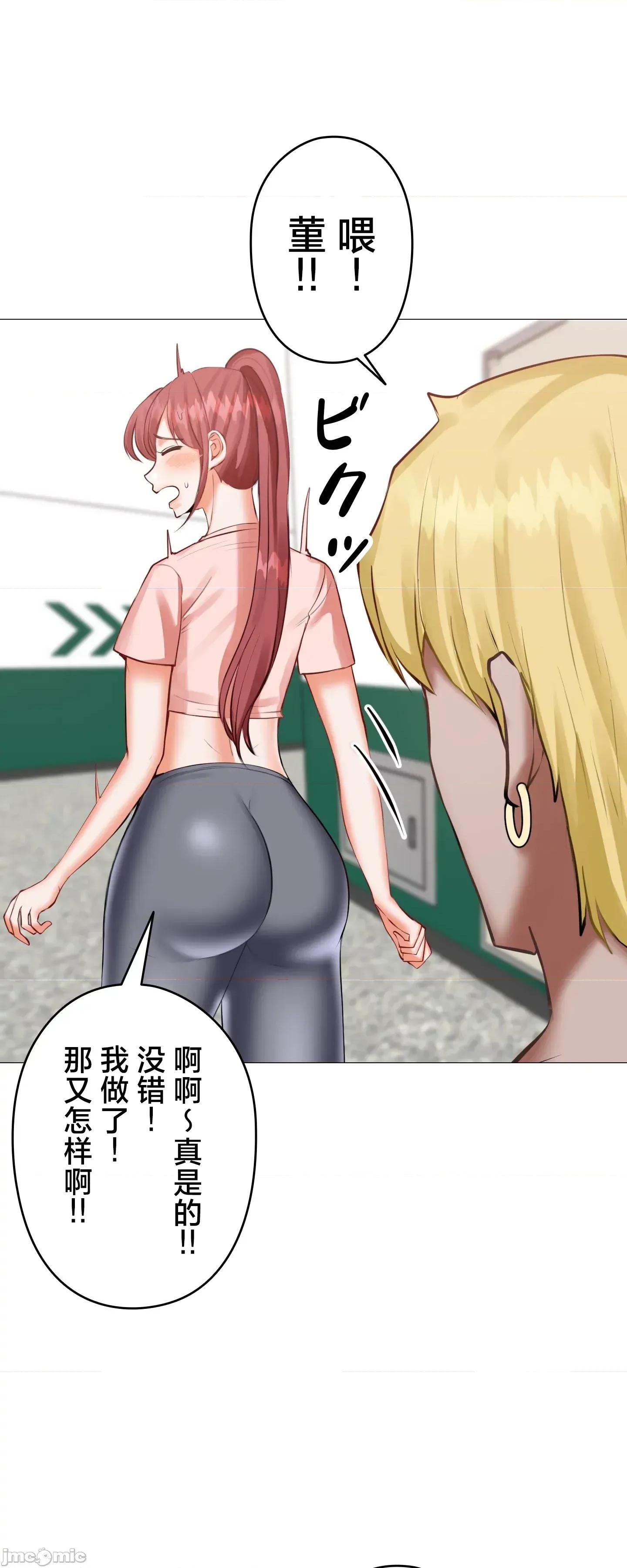 愛撒嬌的鄰家姐姐 愛撒嬌的鄰家姐姐 14 第26页