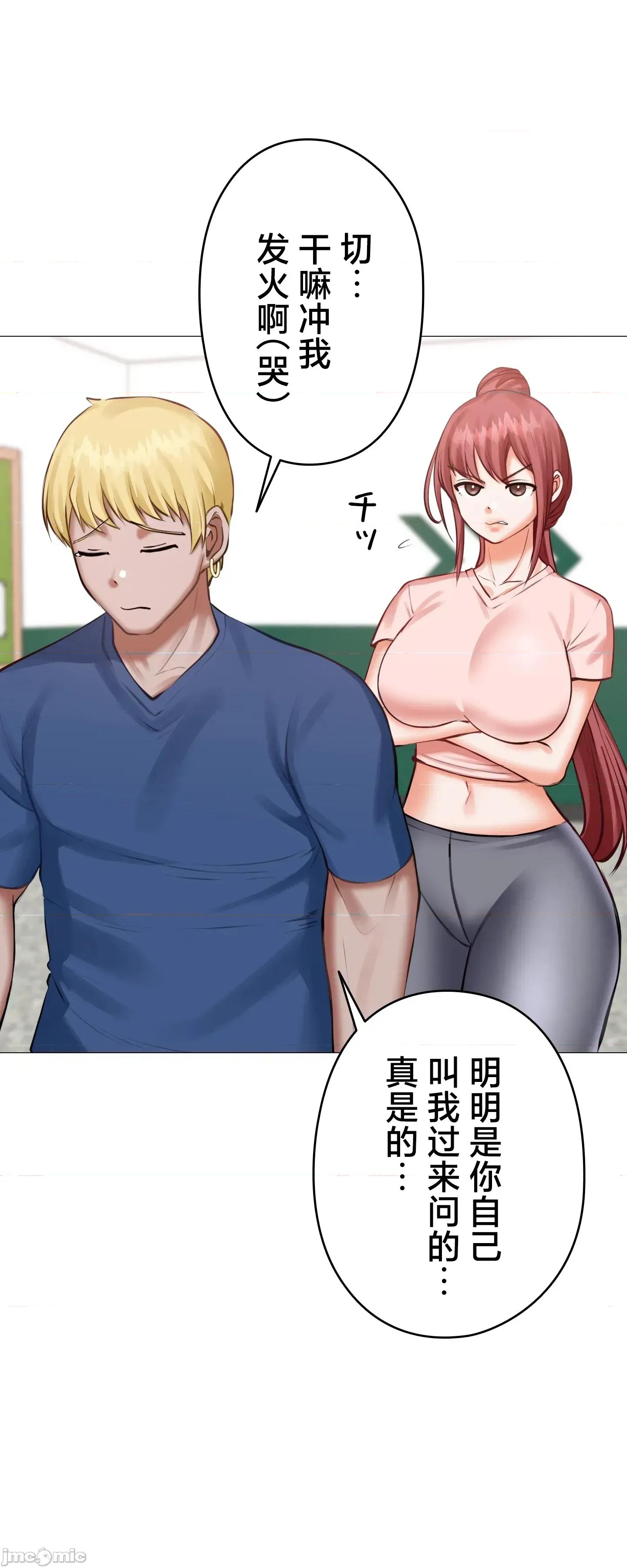 愛撒嬌的鄰家姐姐 愛撒嬌的鄰家姐姐 14 第30页