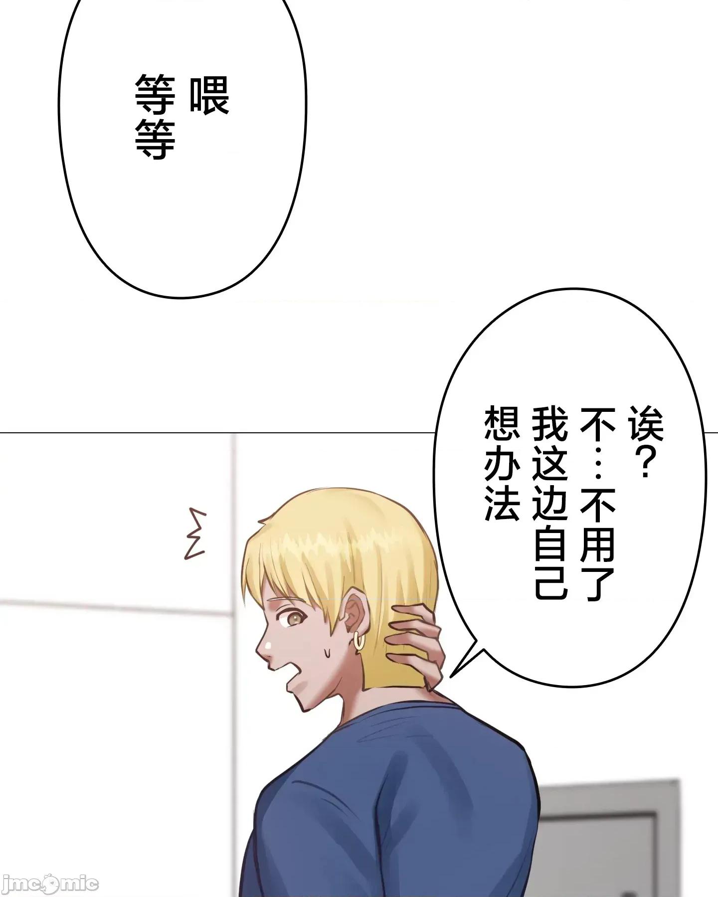 愛撒嬌的鄰家姐姐 愛撒嬌的鄰家姐姐 14 第32页