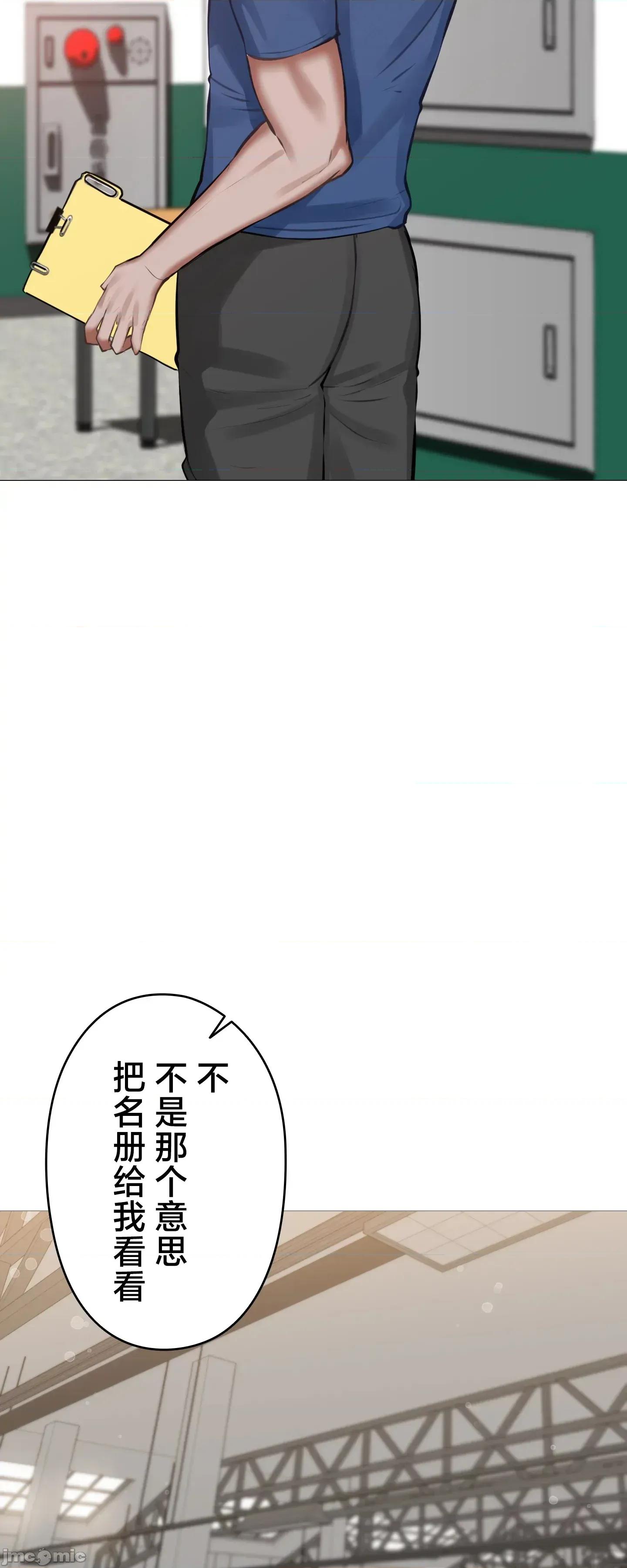 愛撒嬌的鄰家姐姐 愛撒嬌的鄰家姐姐 14 第33页