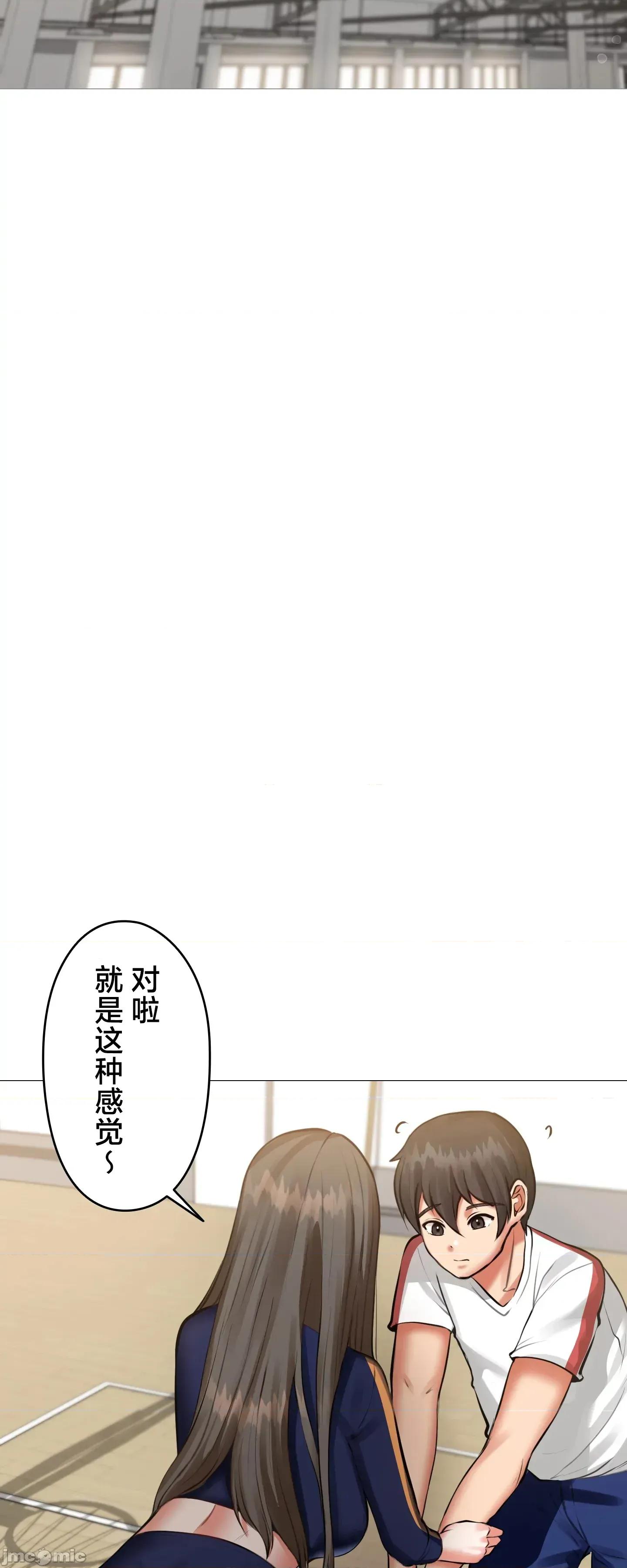 愛撒嬌的鄰家姐姐 愛撒嬌的鄰家姐姐 14 第34页