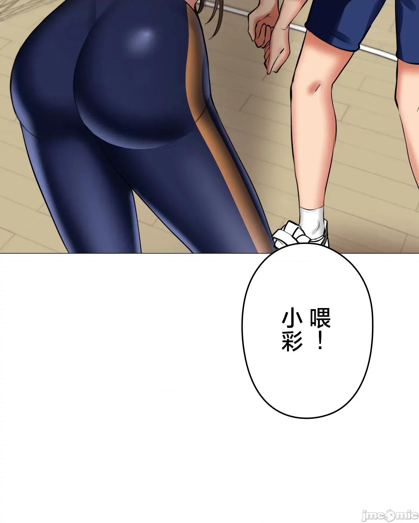 愛撒嬌的鄰家姐姐 愛撒嬌的鄰家姐姐 14 第35页