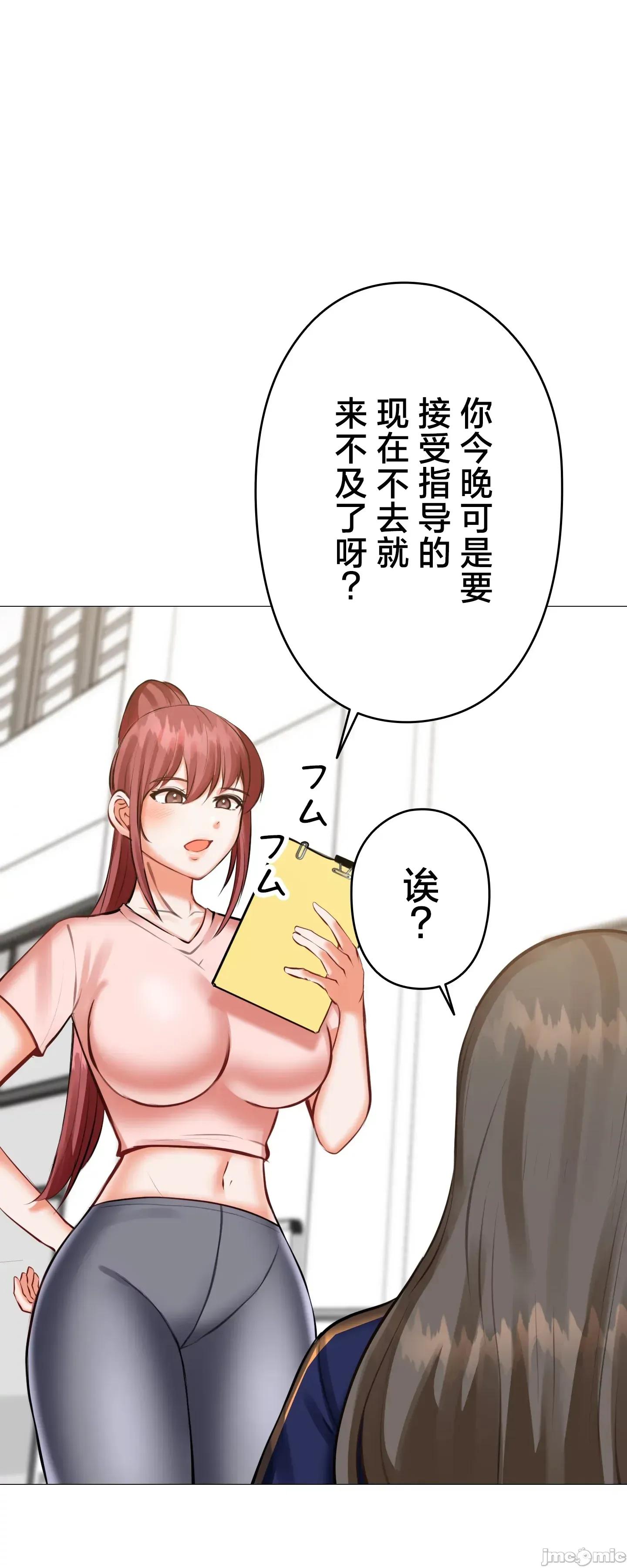 愛撒嬌的鄰家姐姐 愛撒嬌的鄰家姐姐 14 第36页