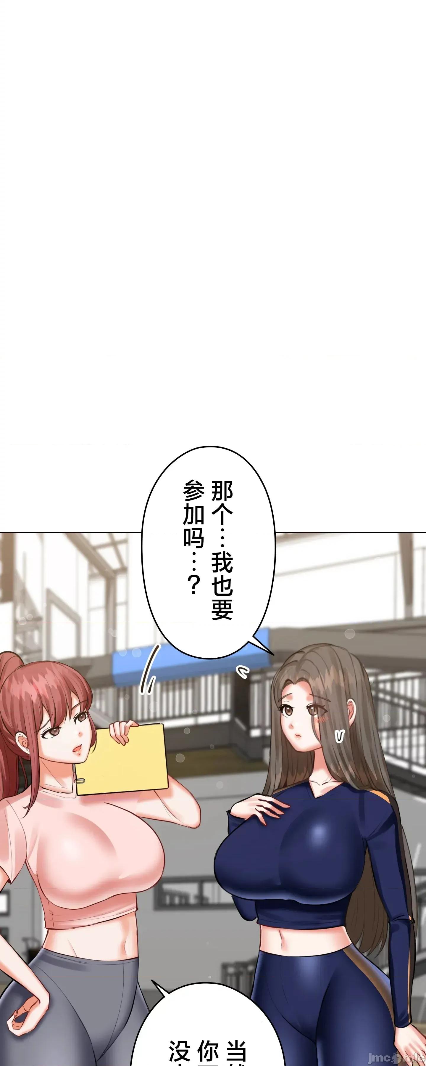 愛撒嬌的鄰家姐姐 愛撒嬌的鄰家姐姐 14 第37页