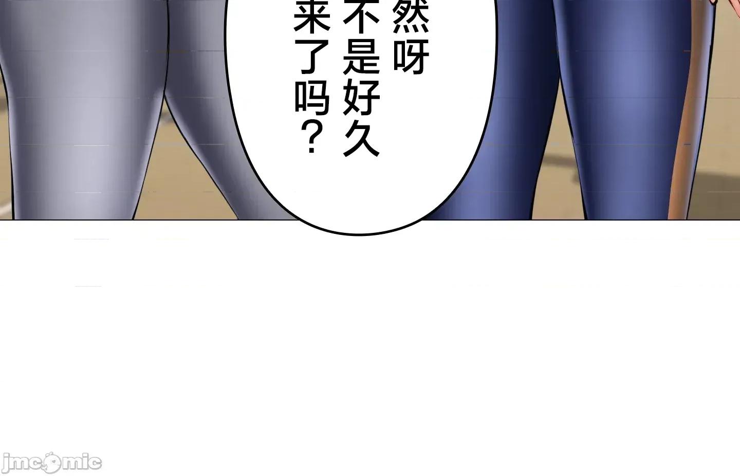 愛撒嬌的鄰家姐姐 愛撒嬌的鄰家姐姐 14 第38页