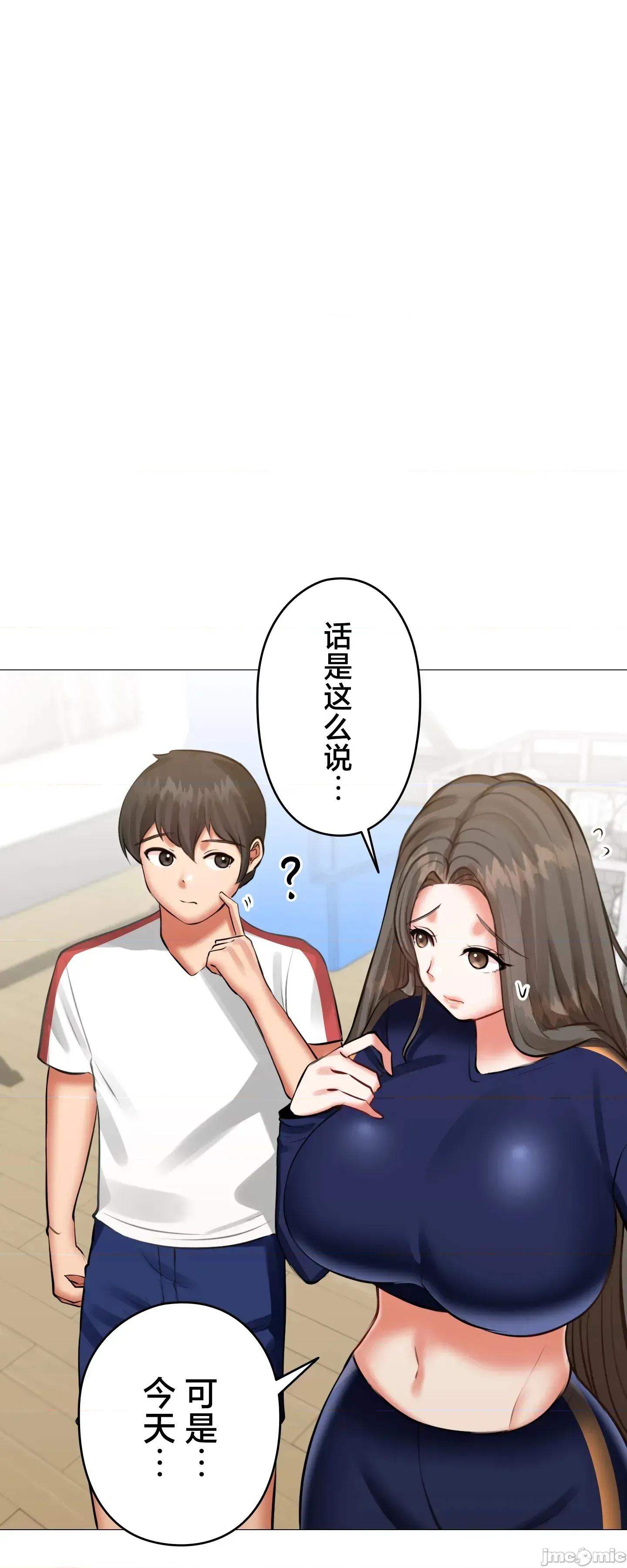愛撒嬌的鄰家姐姐 愛撒嬌的鄰家姐姐 14 第39页