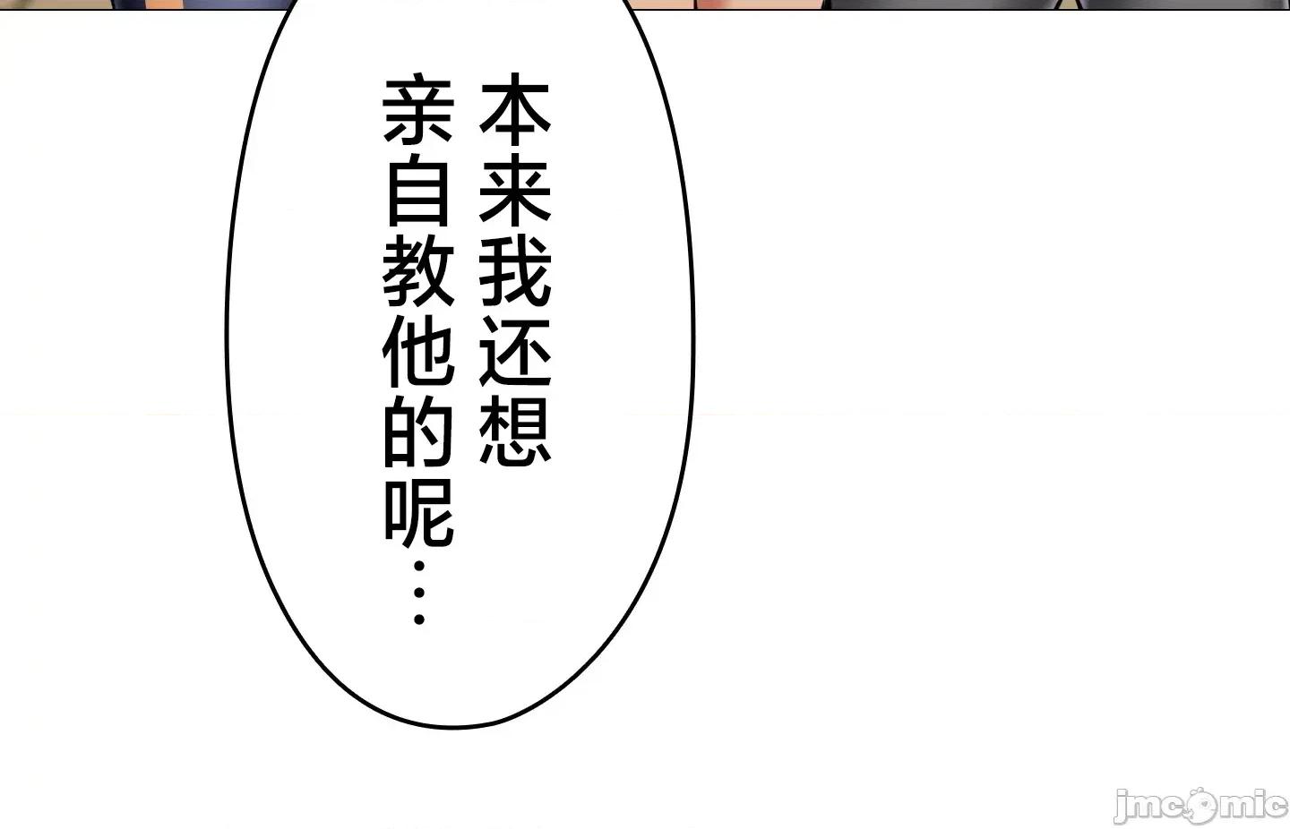 愛撒嬌的鄰家姐姐 愛撒嬌的鄰家姐姐 14 第41页