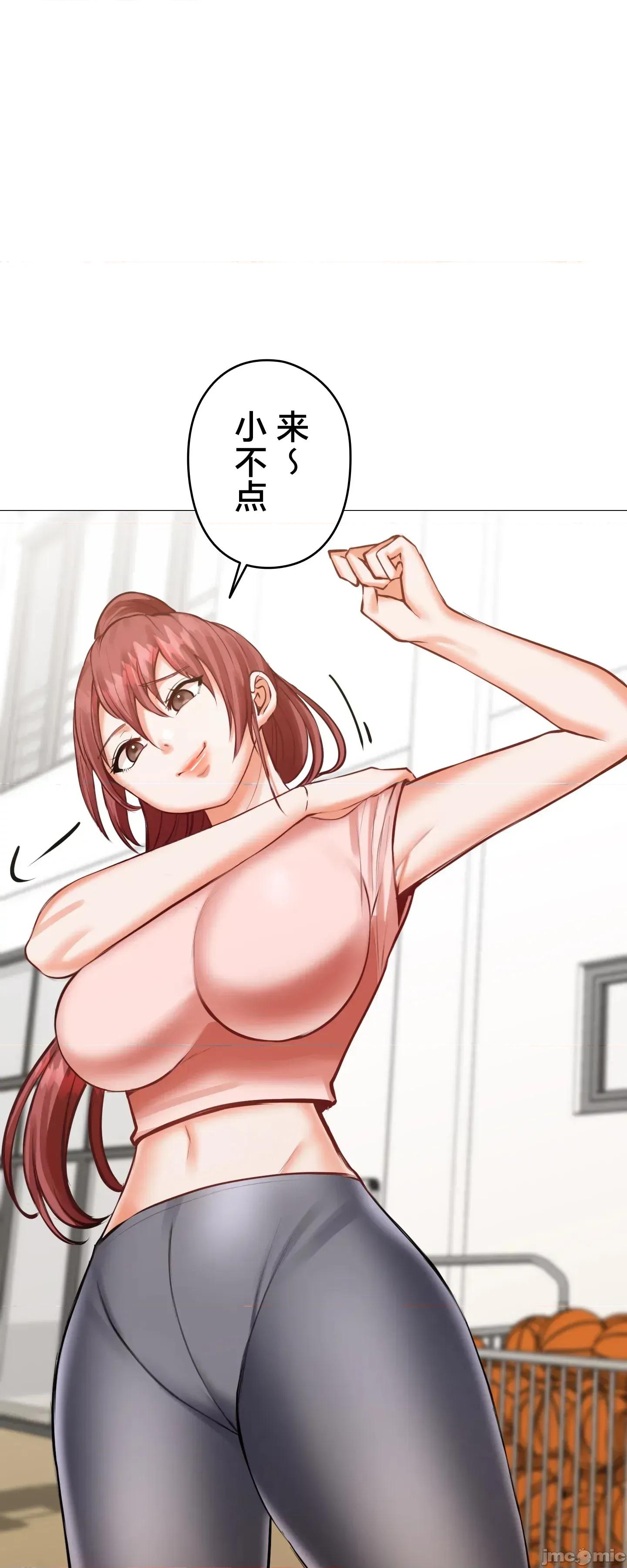 愛撒嬌的鄰家姐姐 愛撒嬌的鄰家姐姐 14 第42页