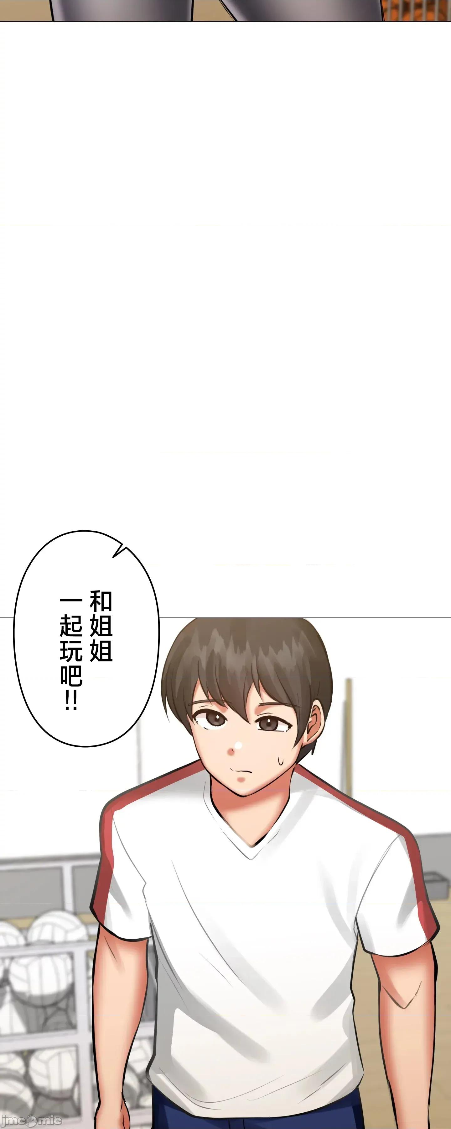 愛撒嬌的鄰家姐姐 愛撒嬌的鄰家姐姐 14 第43页