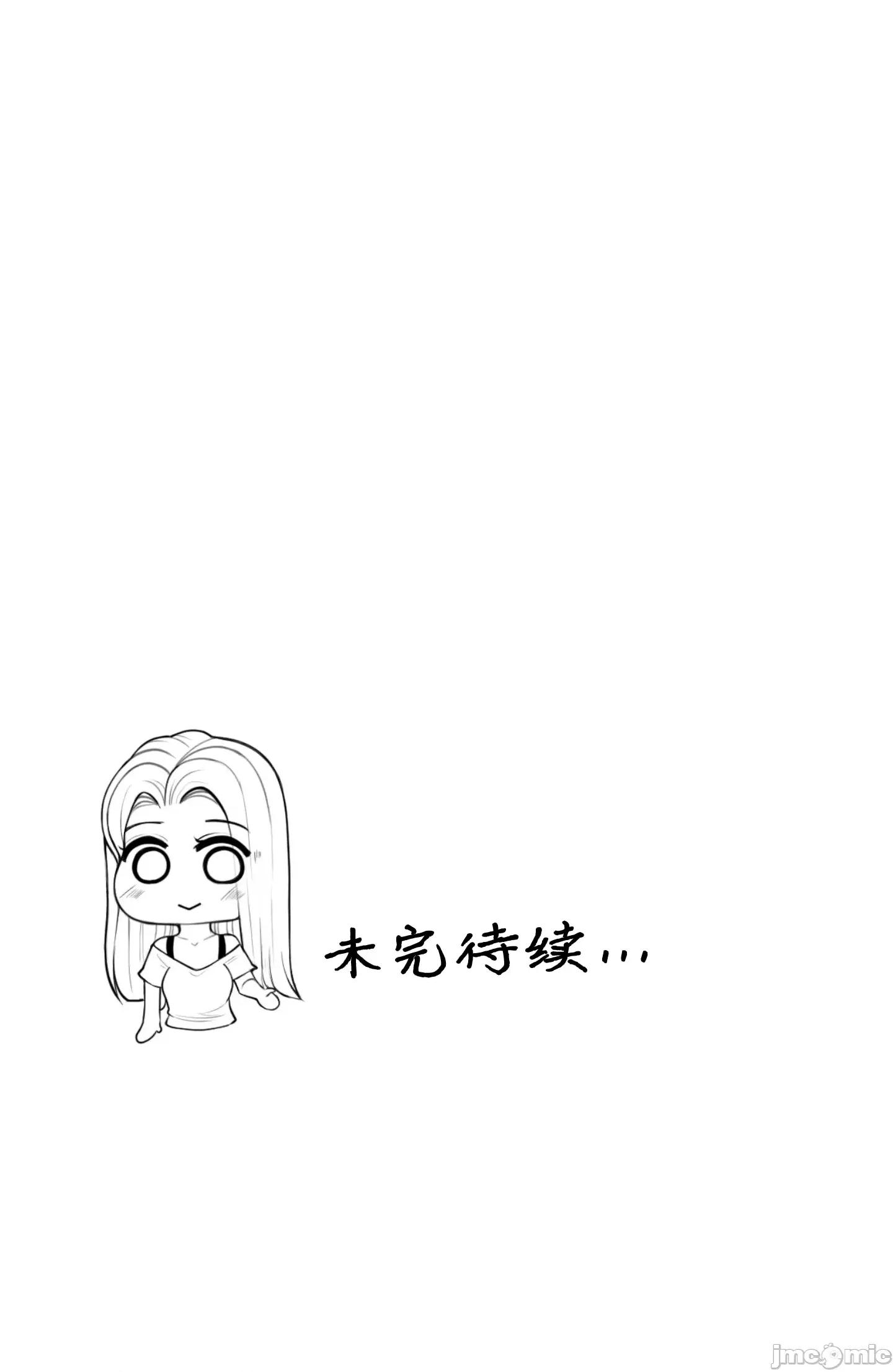 愛撒嬌的鄰家姐姐 愛撒嬌的鄰家姐姐 14 第45页