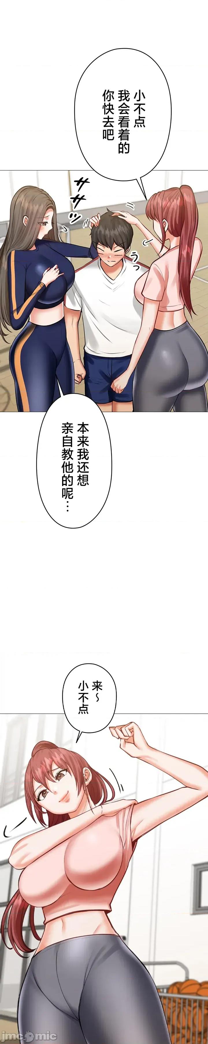 愛撒嬌的鄰家姐姐 愛撒嬌的鄰家姐姐 15 第1页