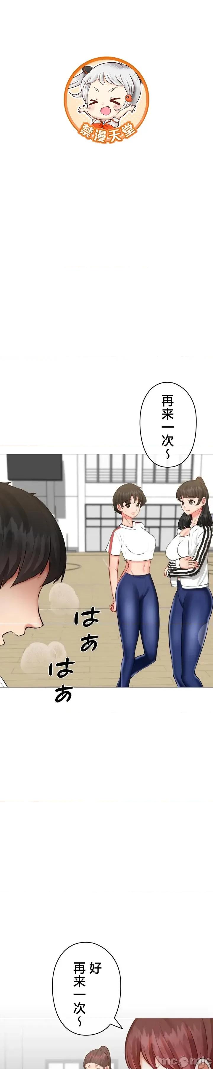 愛撒嬌的鄰家姐姐 愛撒嬌的鄰家姐姐 15 第3页