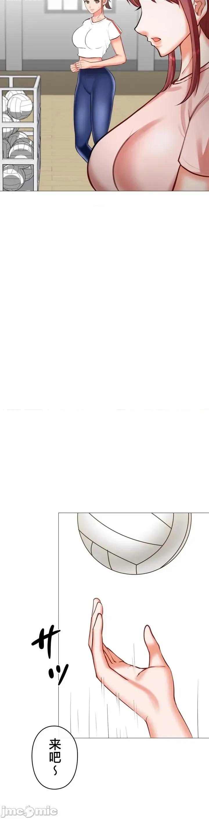 愛撒嬌的鄰家姐姐 愛撒嬌的鄰家姐姐 15 第4页