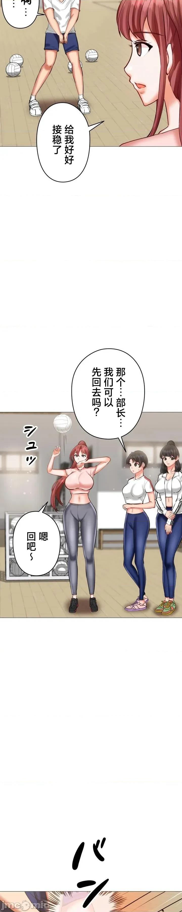 愛撒嬌的鄰家姐姐 愛撒嬌的鄰家姐姐 15 第6页