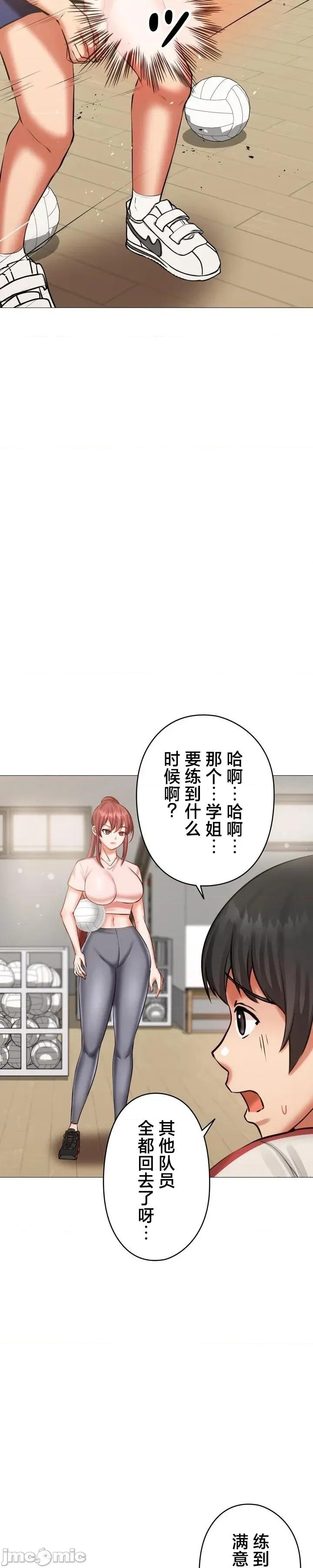 愛撒嬌的鄰家姐姐 愛撒嬌的鄰家姐姐 15 第7页