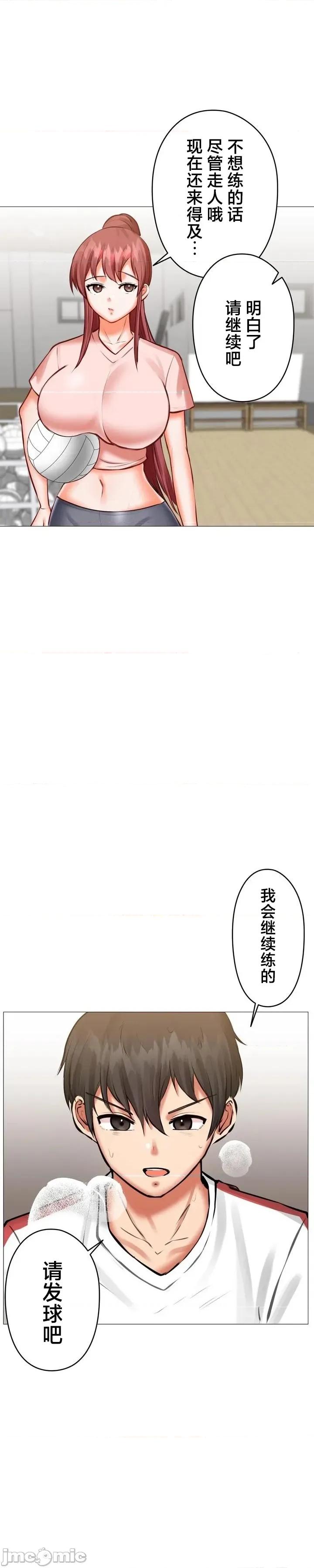 愛撒嬌的鄰家姐姐 愛撒嬌的鄰家姐姐 15 第11页