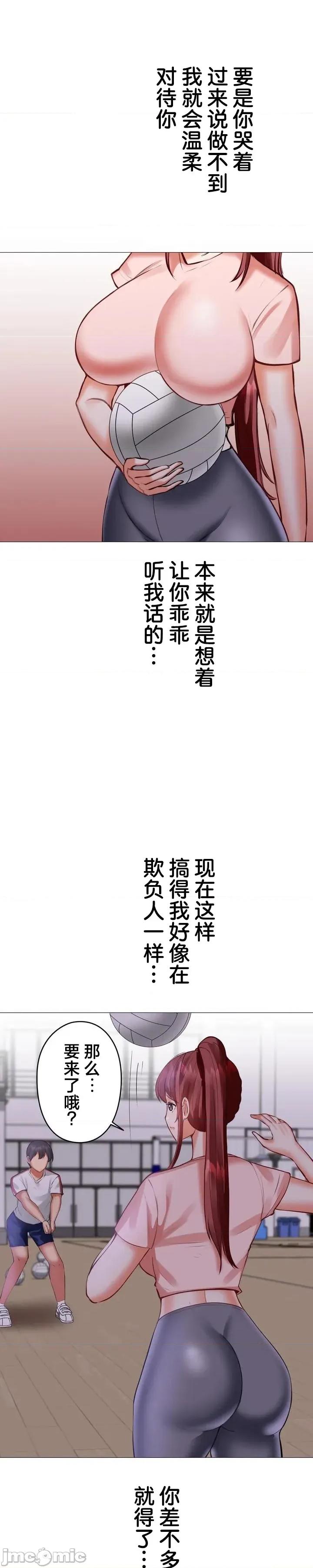 愛撒嬌的鄰家姐姐 愛撒嬌的鄰家姐姐 15 第18页