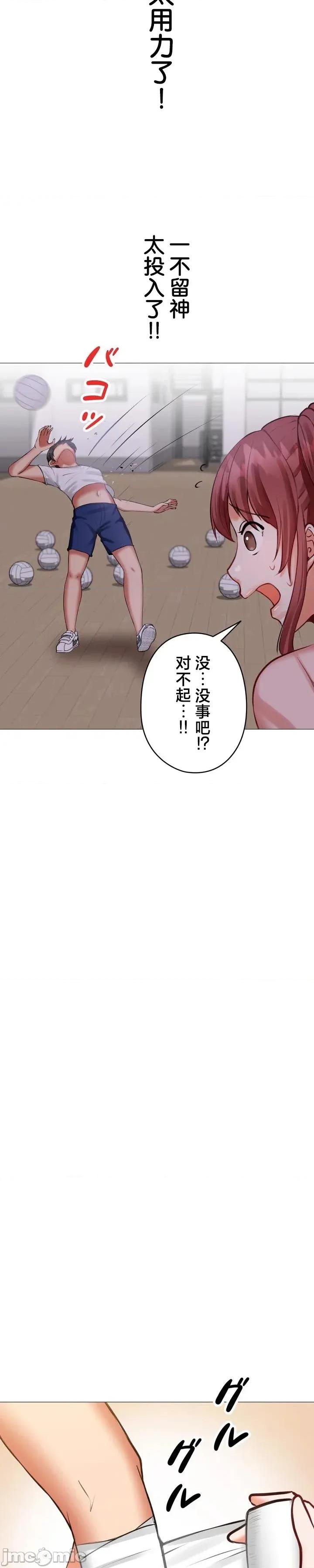 愛撒嬌的鄰家姐姐 愛撒嬌的鄰家姐姐 15 第20页