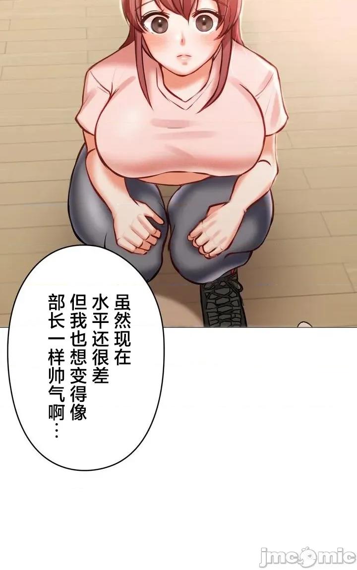 愛撒嬌的鄰家姐姐 愛撒嬌的鄰家姐姐 15 第24页