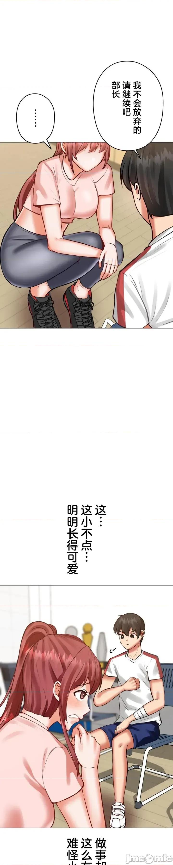 愛撒嬌的鄰家姐姐 愛撒嬌的鄰家姐姐 15 第25页