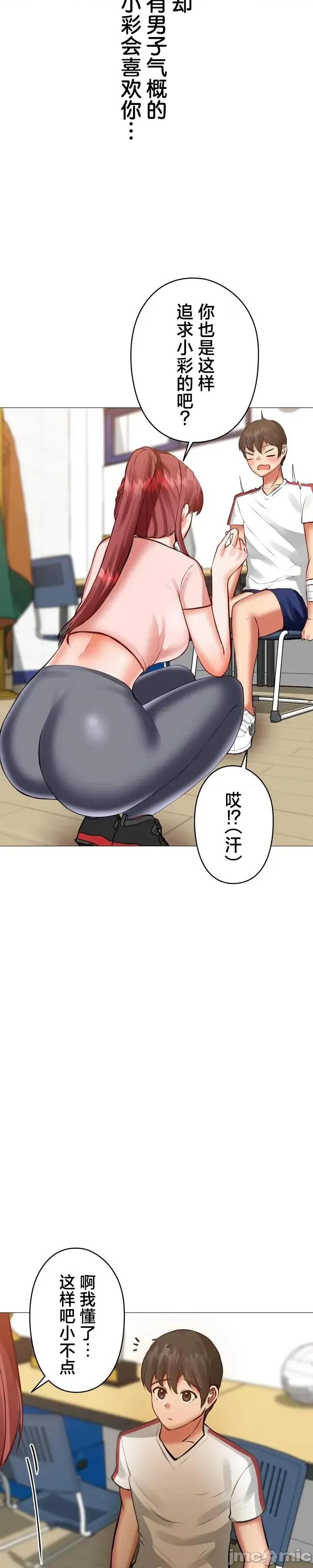 愛撒嬌的鄰家姐姐 愛撒嬌的鄰家姐姐 15 第26页